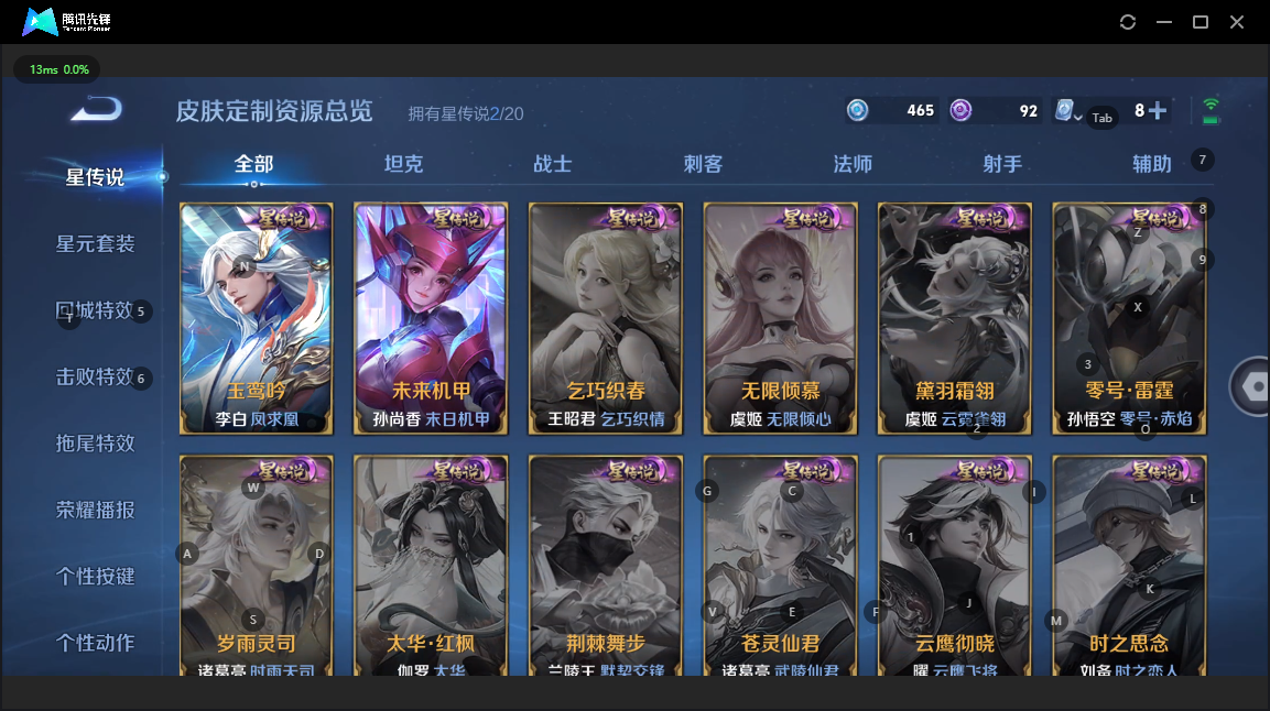 WZQM3189437王者荣耀账号详情图10 WZQM3189437王者荣耀账号详情图10