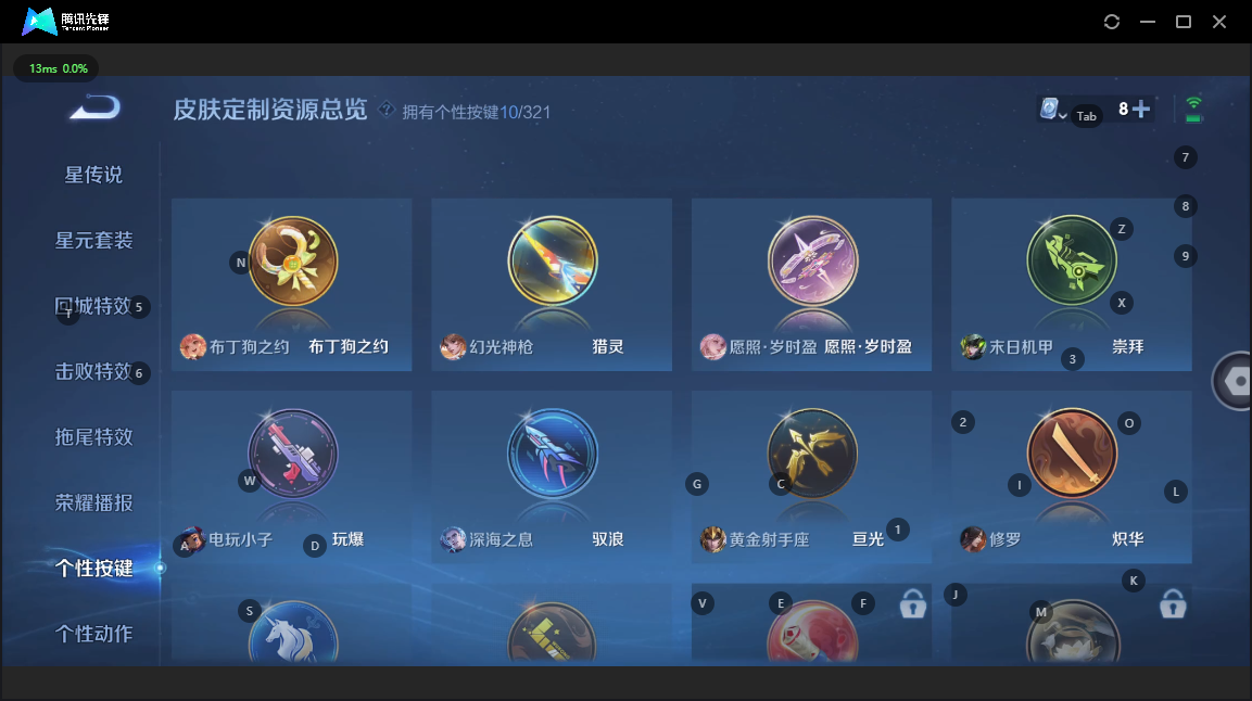 WZQM3189437王者荣耀账号详情图11 WZQM3189437王者荣耀账号详情图11