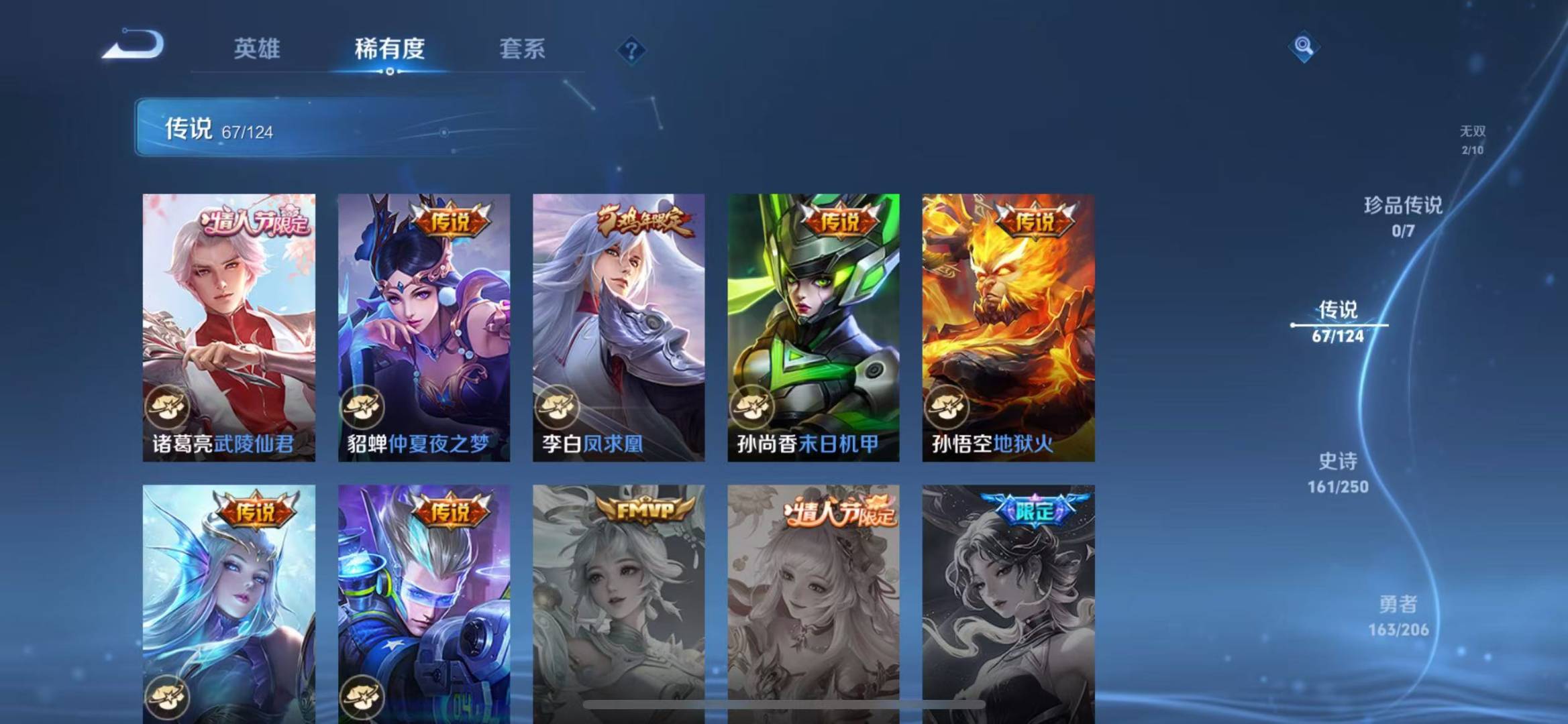 WZQM3189442王者荣耀账号详情图11 WZQM3189442王者荣耀账号详情图11