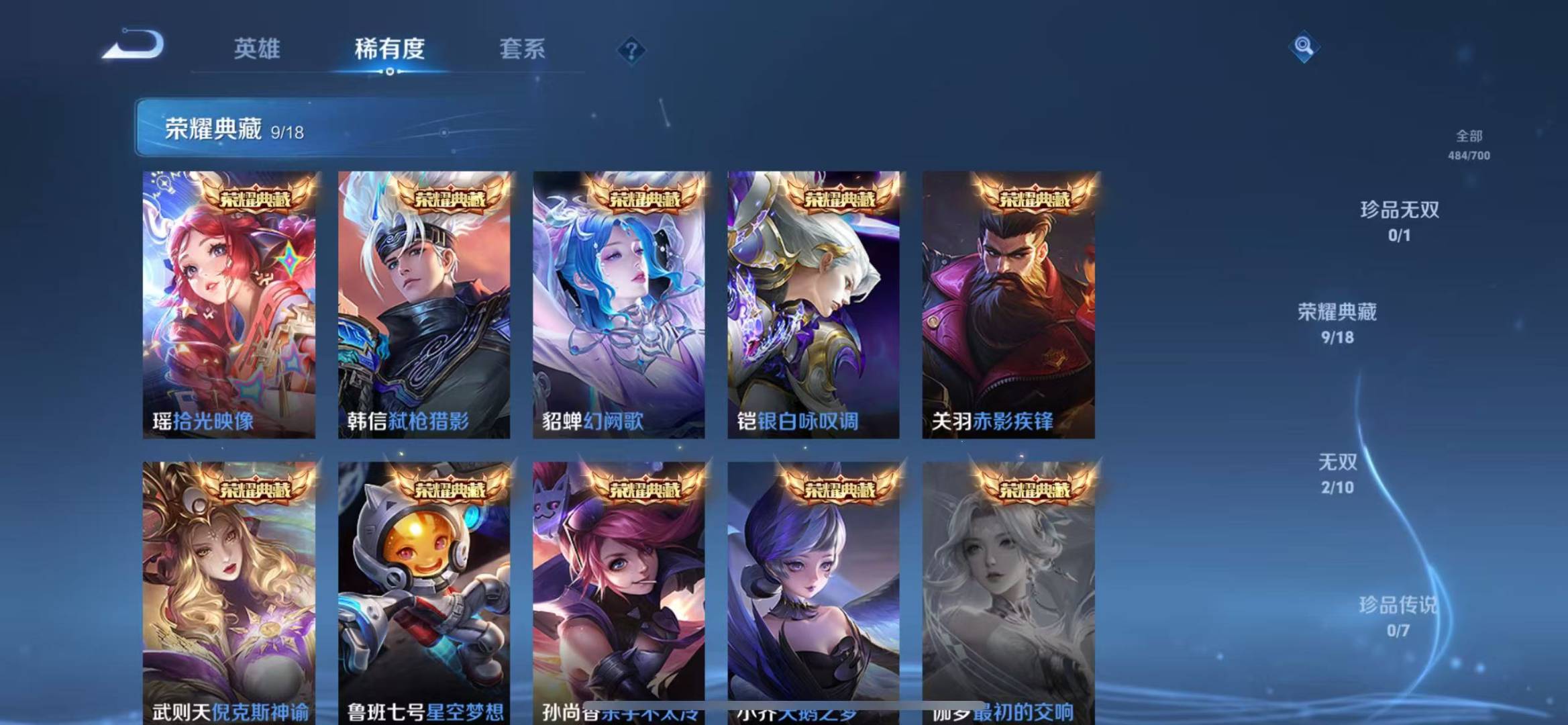 WZQM3189442王者荣耀账号详情图13 WZQM3189442王者荣耀账号详情图13