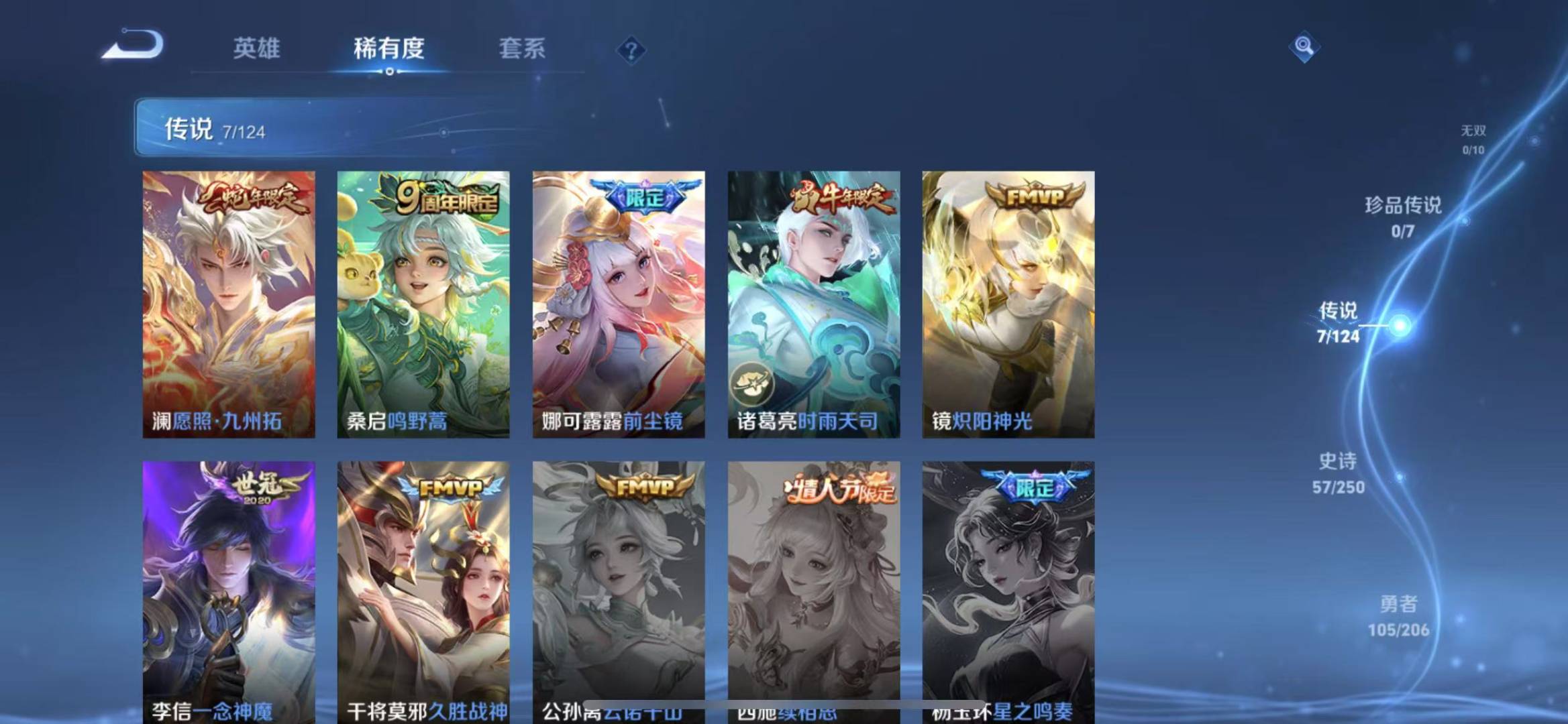 WZQM3189444王者荣耀账号详情图2 WZQM3189444王者荣耀账号详情图2