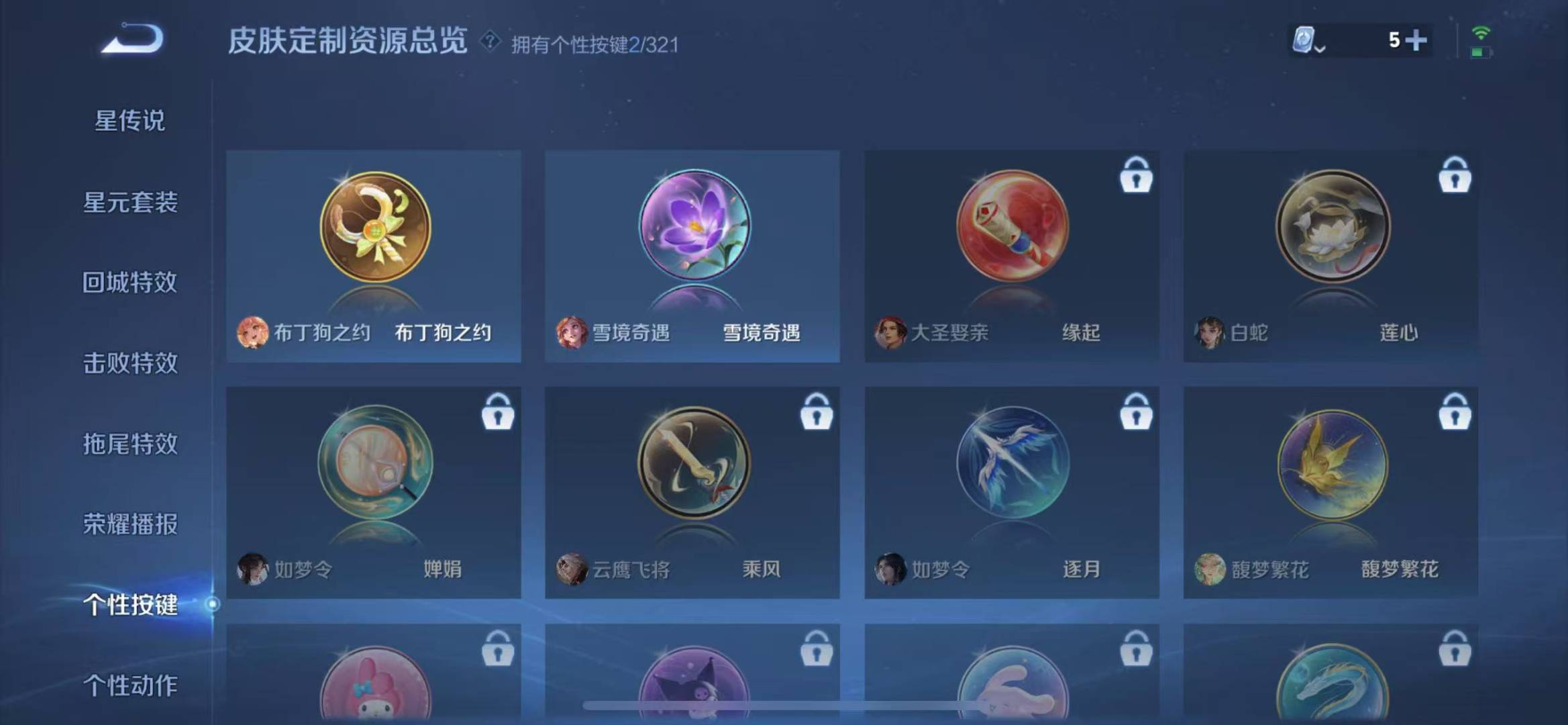 WZQM3189444王者荣耀账号详情图8 WZQM3189444王者荣耀账号详情图8