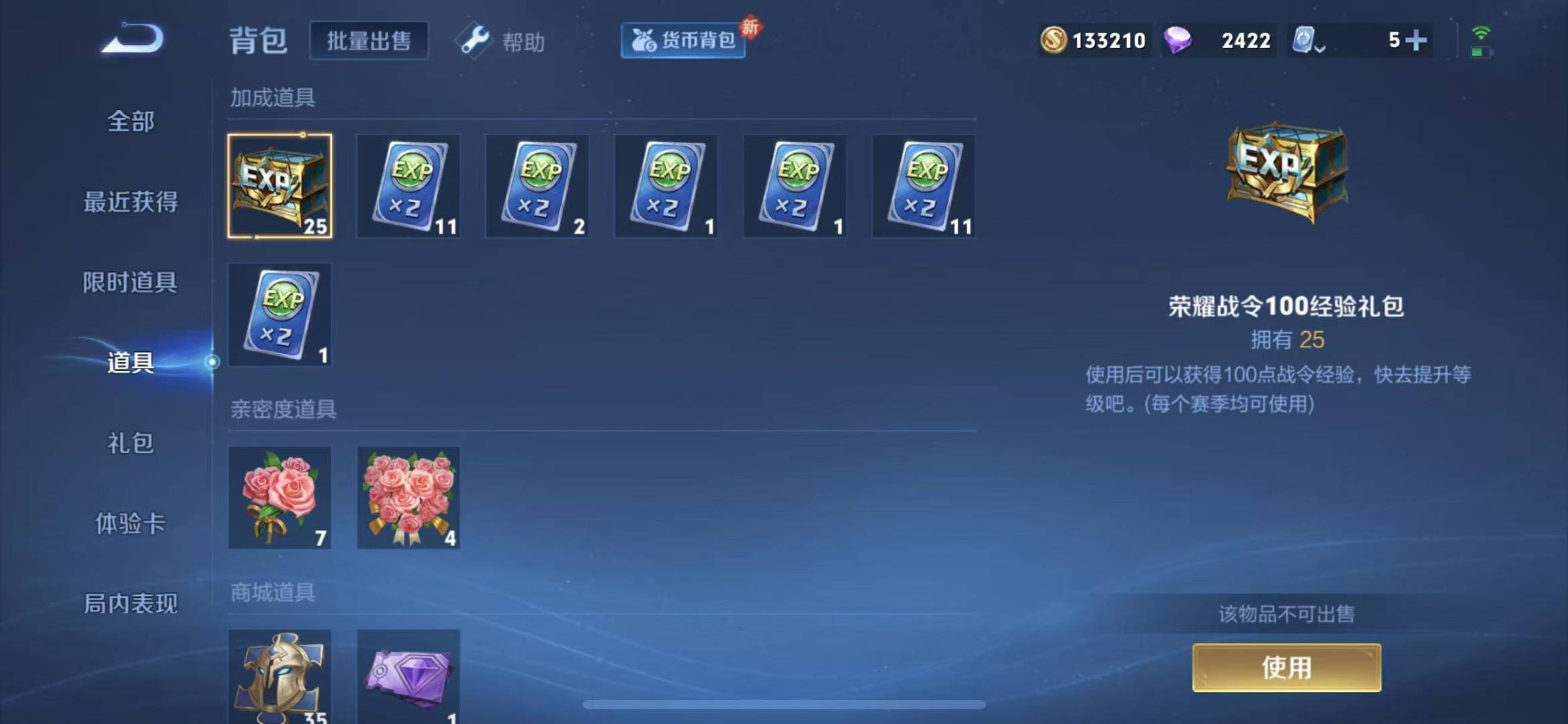 WZQM3189444王者荣耀账号详情图10 WZQM3189444王者荣耀账号详情图10