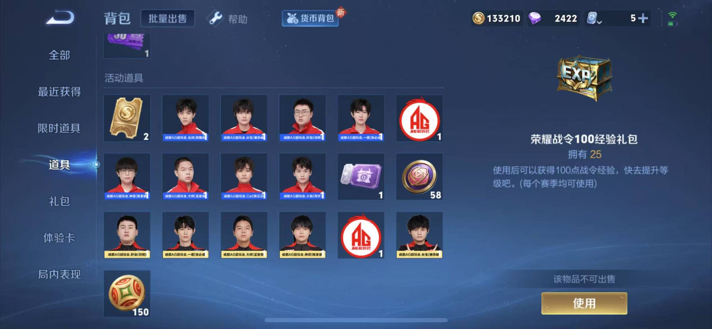 WZQM3189444王者荣耀账号详情图11 WZQM3189444王者荣耀账号详情图11