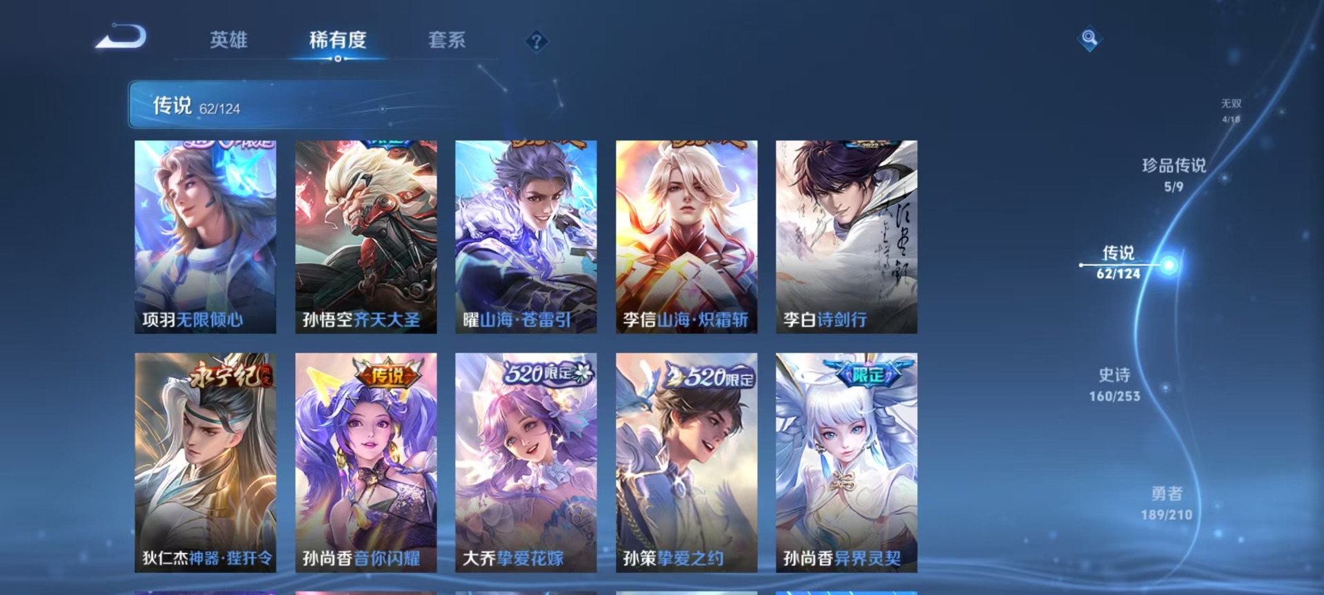 WZQM3189446王者荣耀账号详情图2 WZQM3189446王者荣耀账号详情图2