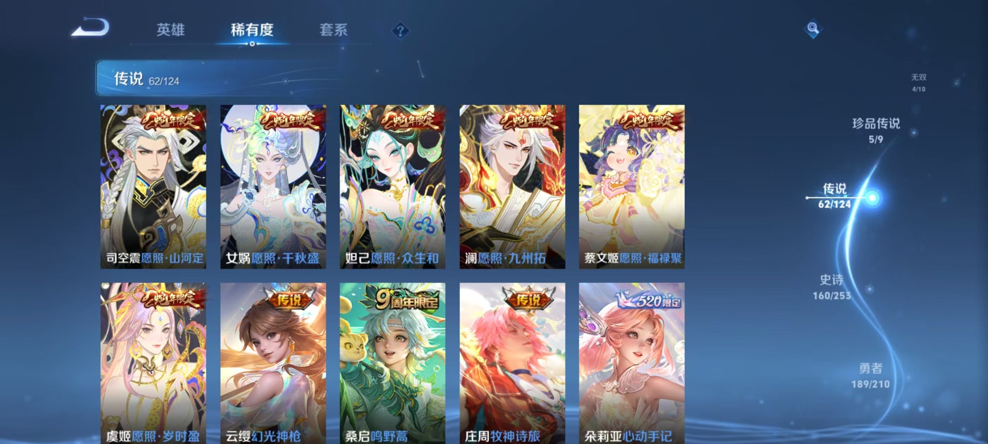 WZQM3189446王者荣耀账号详情图4 WZQM3189446王者荣耀账号详情图4