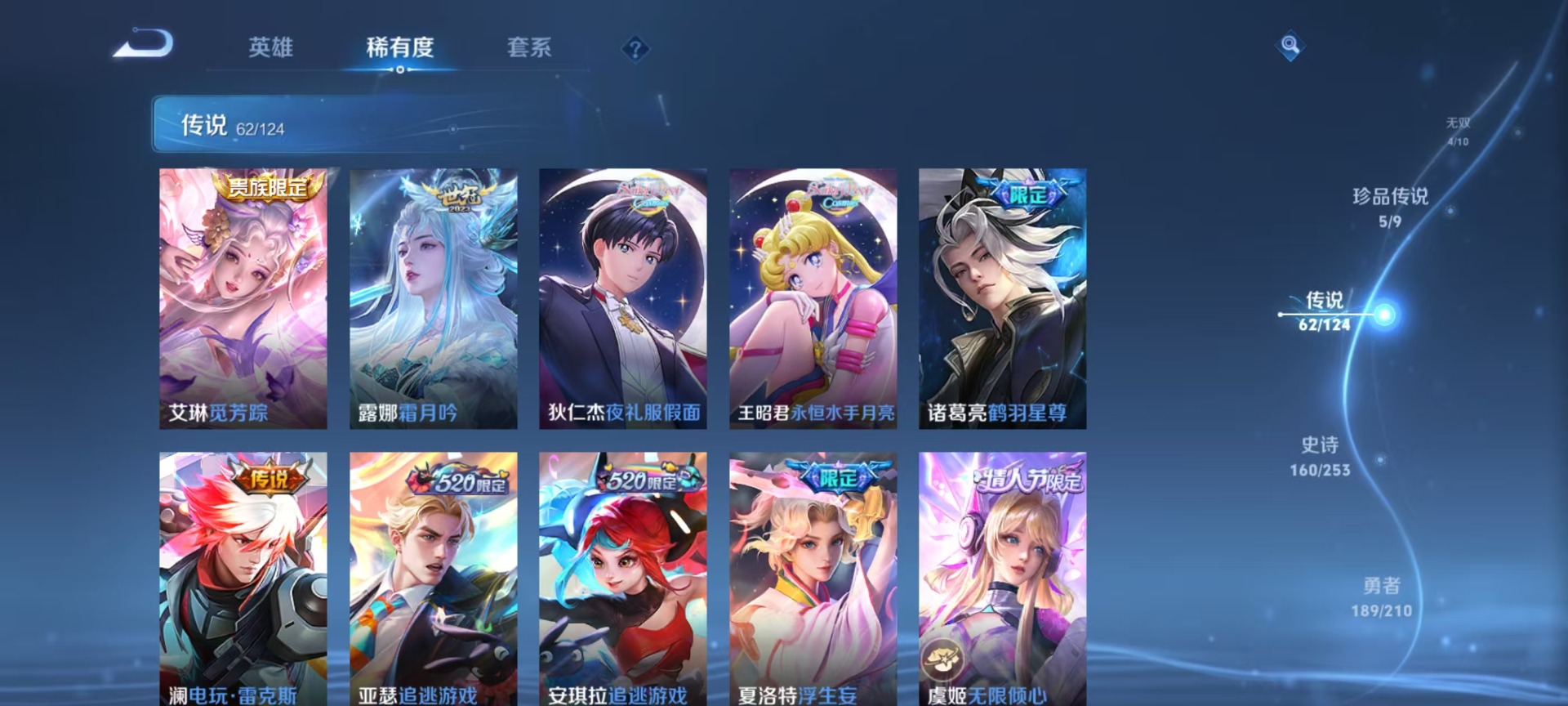 WZQM3189446王者荣耀账号详情图3 WZQM3189446王者荣耀账号详情图3