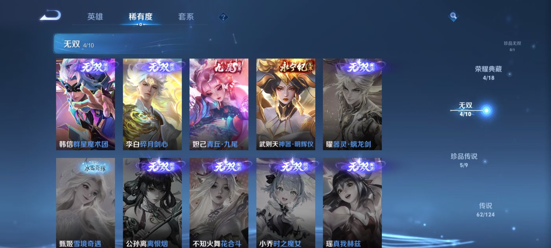 WZQM3189446王者荣耀账号详情图6 WZQM3189446王者荣耀账号详情图6