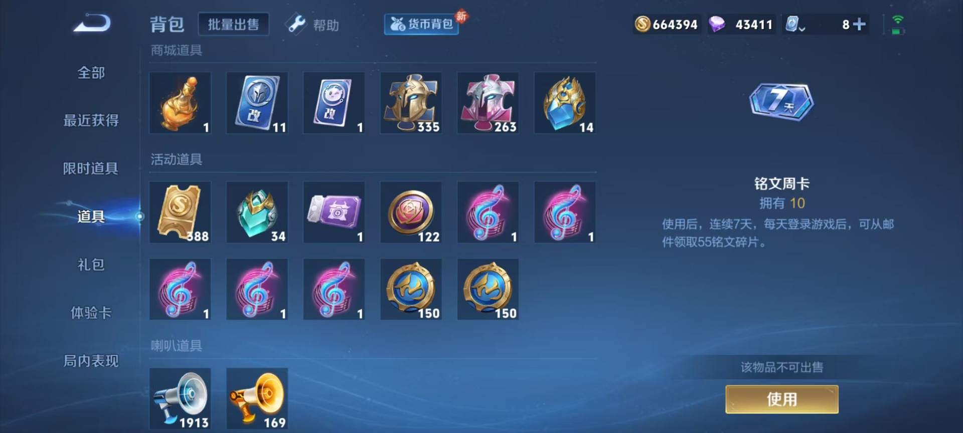 WZQM3189446王者荣耀账号详情图9 WZQM3189446王者荣耀账号详情图9