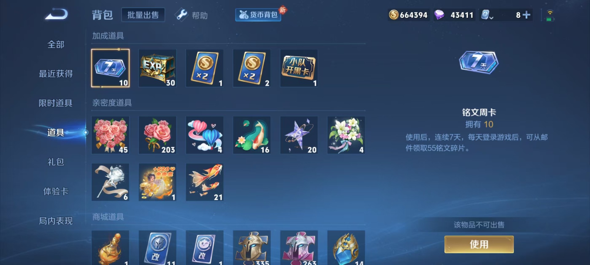 WZQM3189446王者荣耀账号详情图10 WZQM3189446王者荣耀账号详情图10