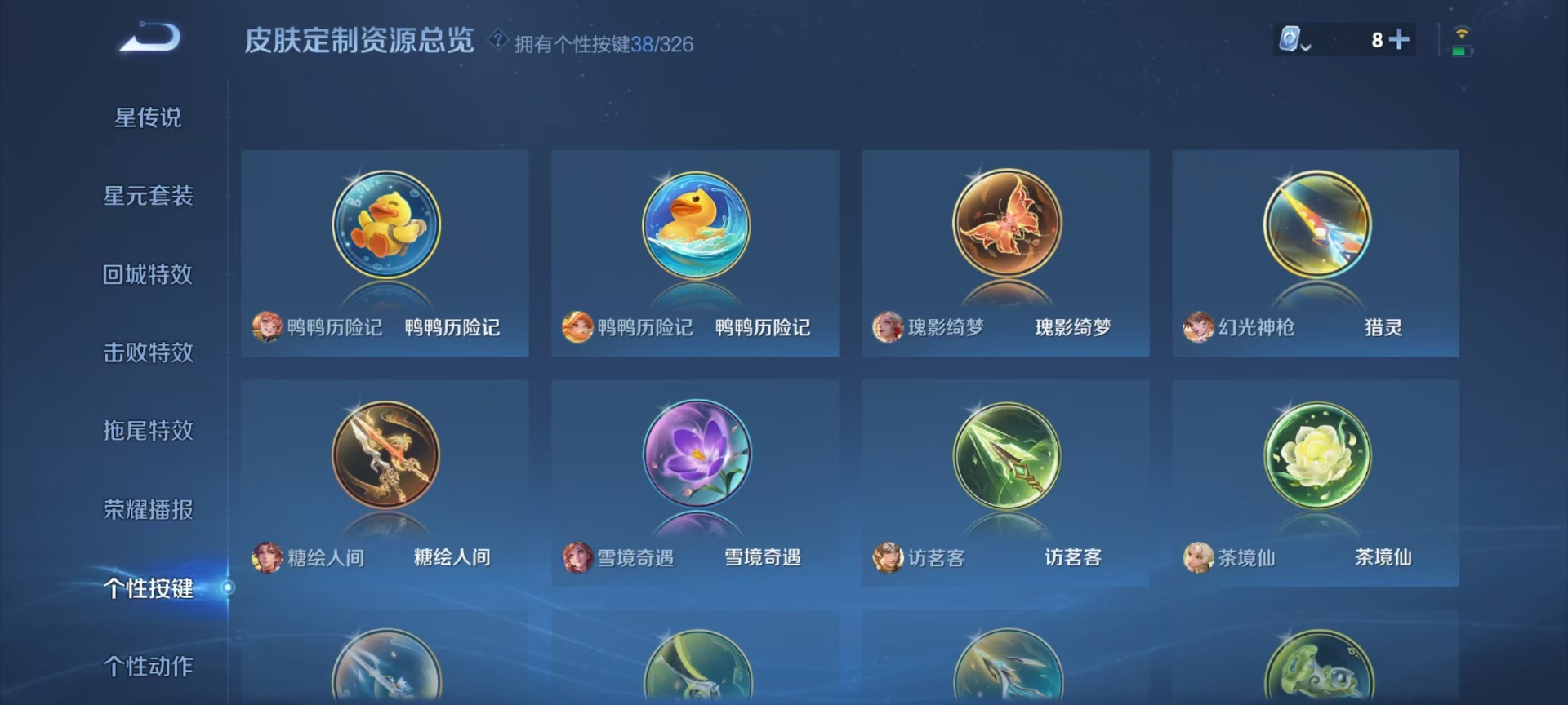 WZQM3189446王者荣耀账号详情图12 WZQM3189446王者荣耀账号详情图12