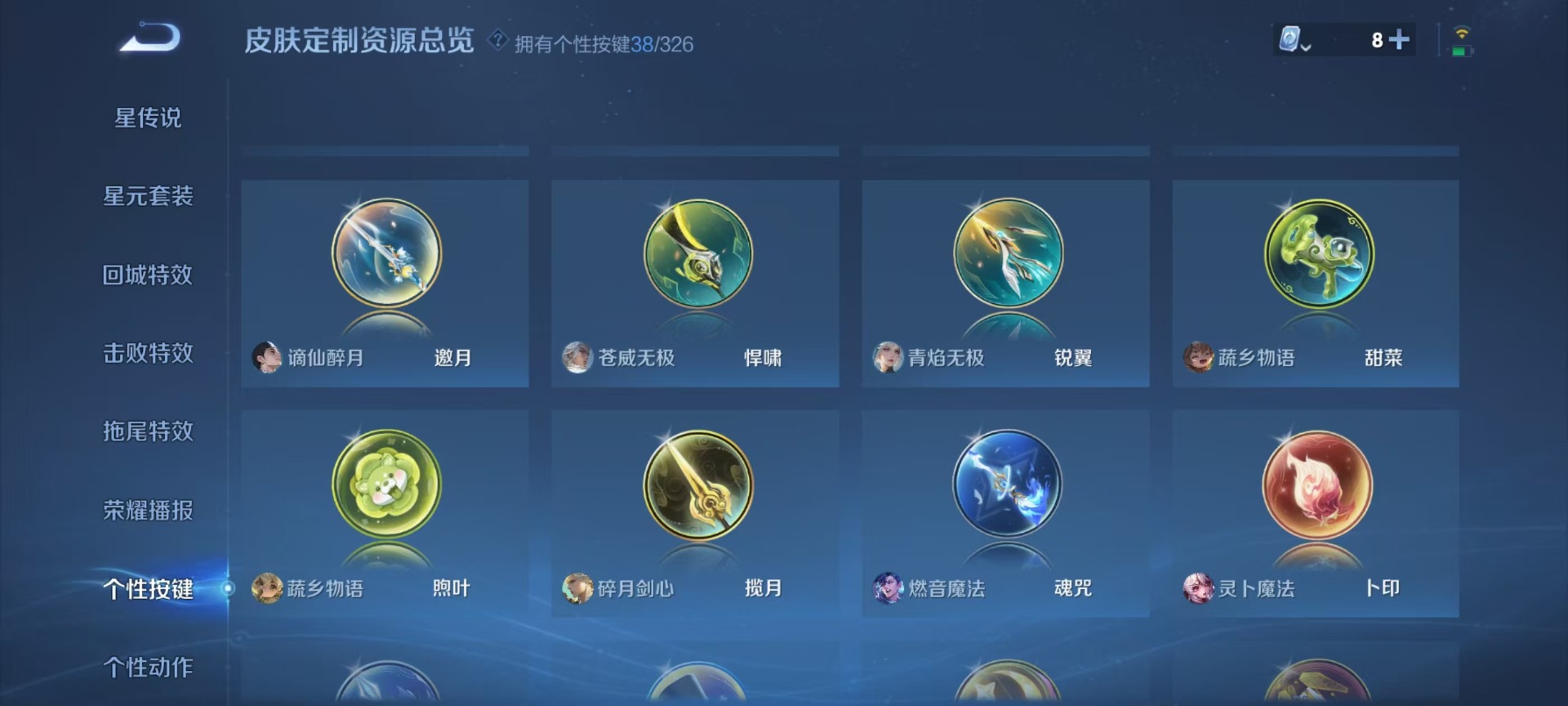 WZQM3189446王者荣耀账号详情图11 WZQM3189446王者荣耀账号详情图11