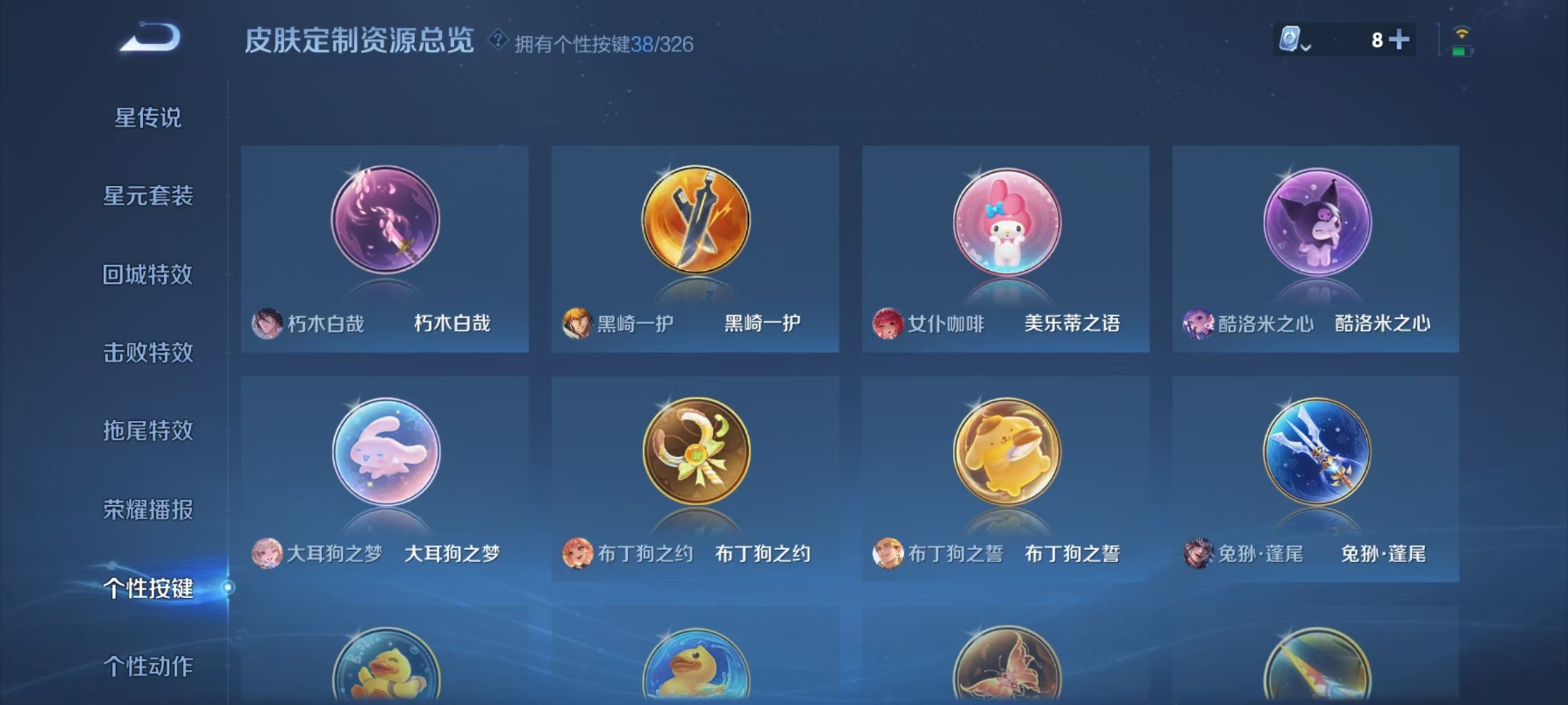 WZQM3189446王者荣耀账号详情图13 WZQM3189446王者荣耀账号详情图13