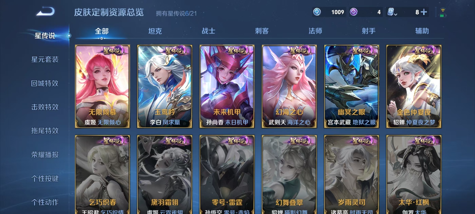 WZQM3189446王者荣耀账号详情图14 WZQM3189446王者荣耀账号详情图14