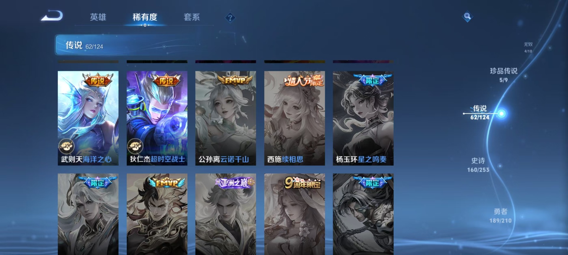 WZQM3189446王者荣耀账号详情图16 WZQM3189446王者荣耀账号详情图16