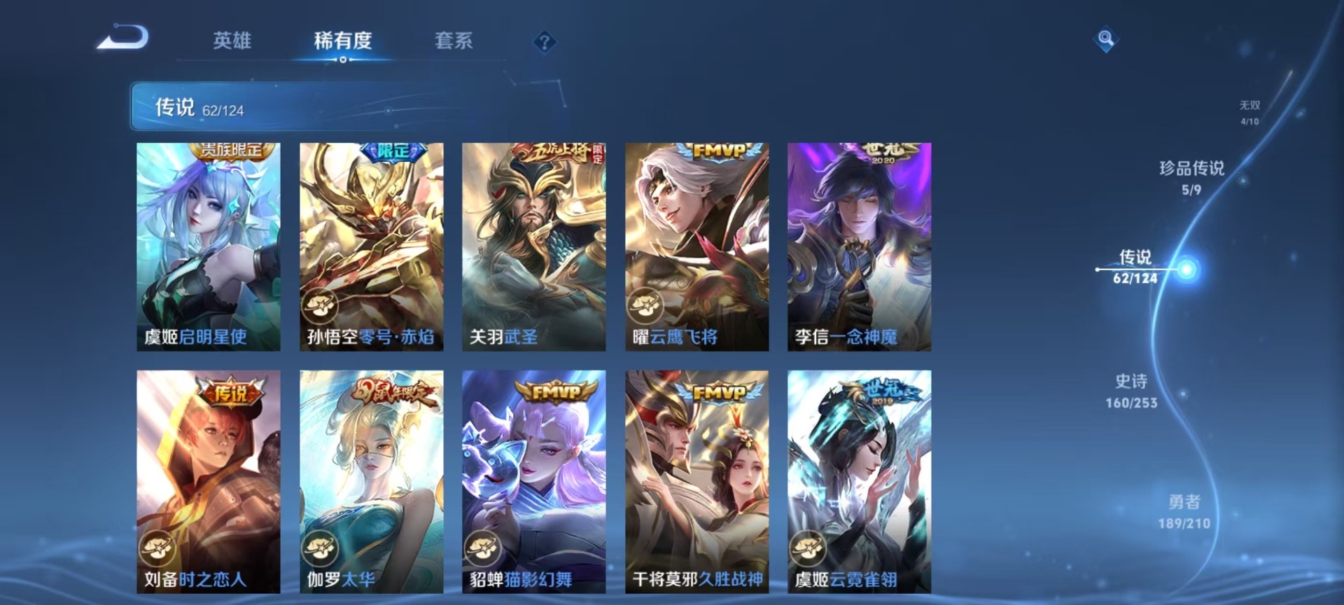 WZQM3189446王者荣耀账号详情图18 WZQM3189446王者荣耀账号详情图18