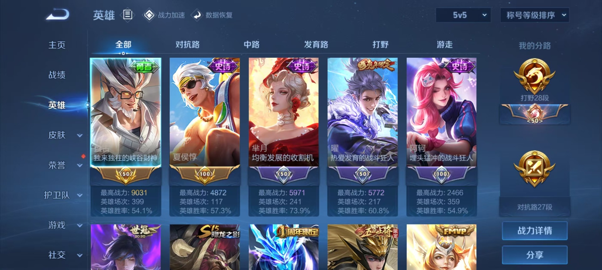 WZQM3189446王者荣耀账号详情图20 WZQM3189446王者荣耀账号详情图20