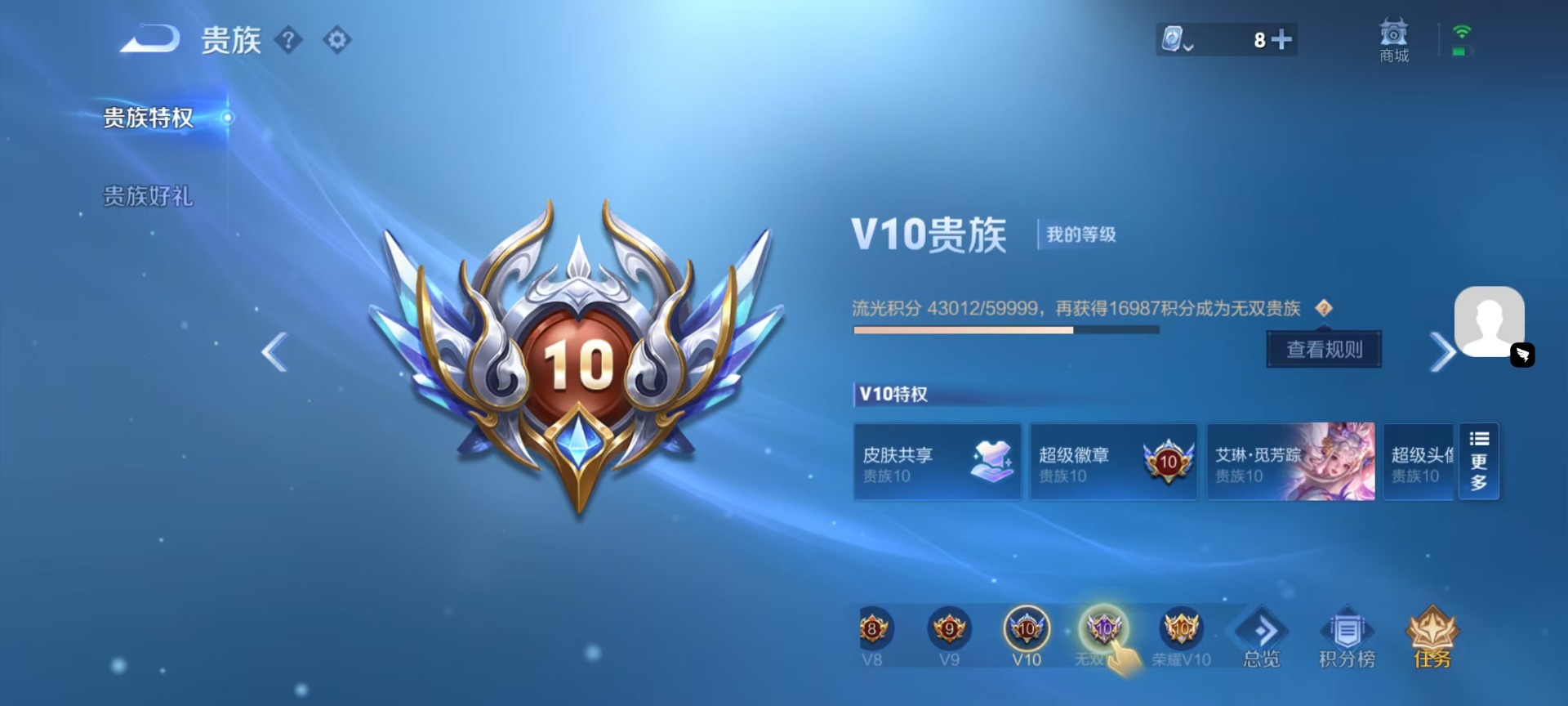 WZQM3189446王者荣耀账号详情图21 WZQM3189446王者荣耀账号详情图21