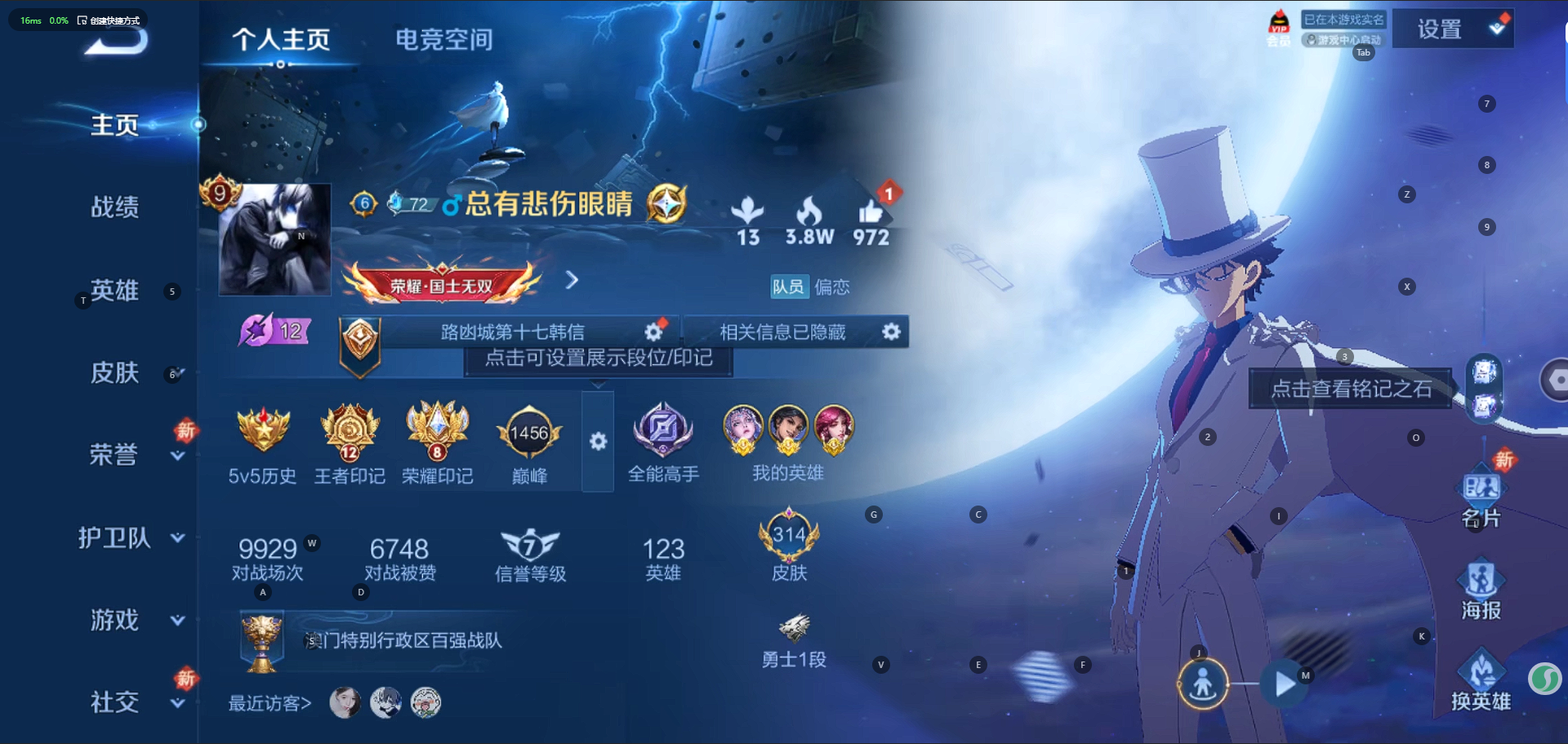 王者荣耀账号苹果QQ9 3典藏 2无双 2珍品传说 28传说 123英雄 314皮肤 可修改实名 荣耀水晶：九霄神辉(木