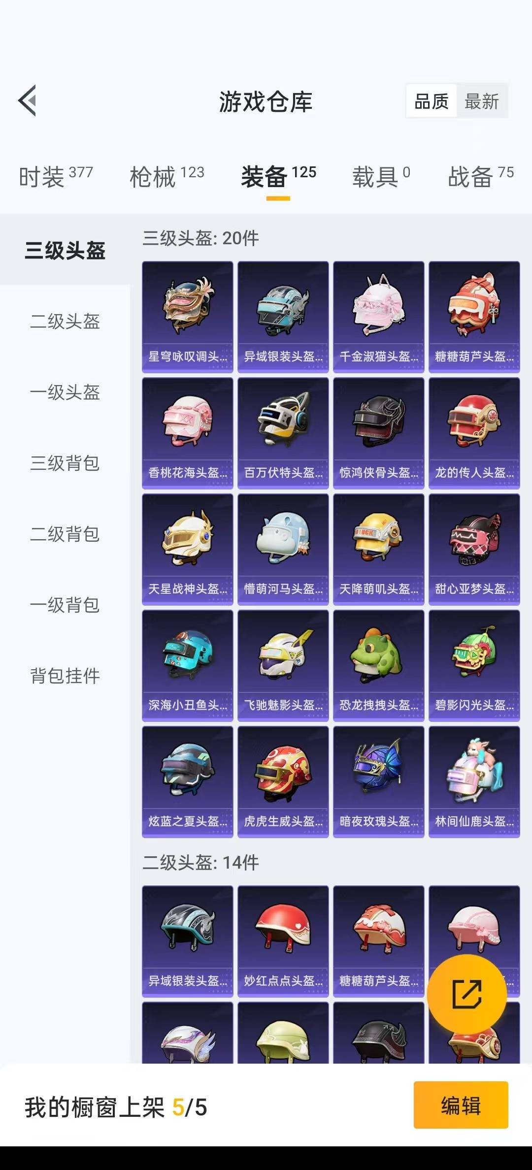 HPQM3278506和平精英账号详情图8 HPQM3278506和平精英账号详情图8