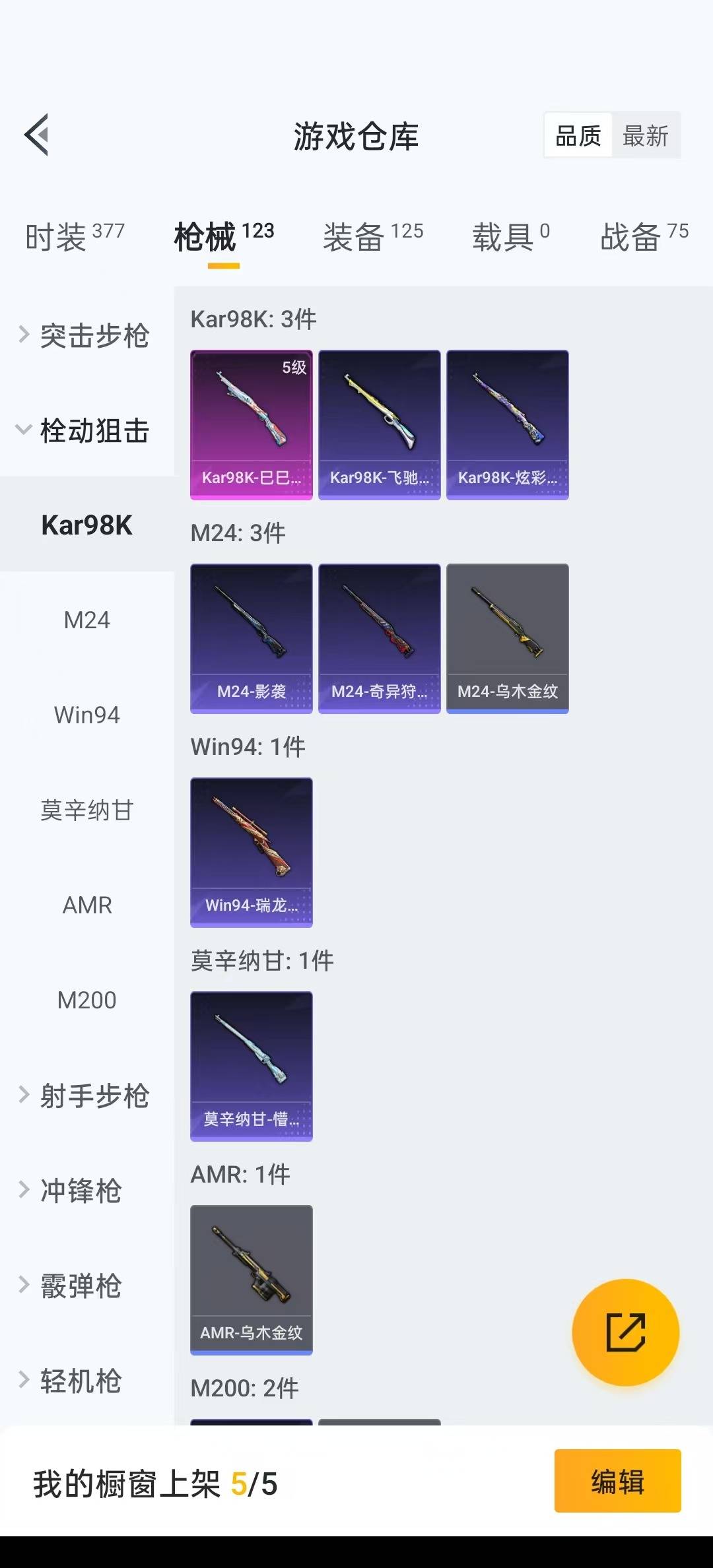 HPQM3278506和平精英账号详情图15 HPQM3278506和平精英账号详情图15
