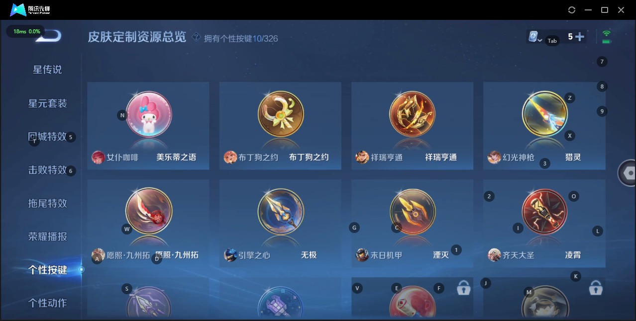 WZQM3189451王者荣耀账号详情图10 WZQM3189451王者荣耀账号详情图10