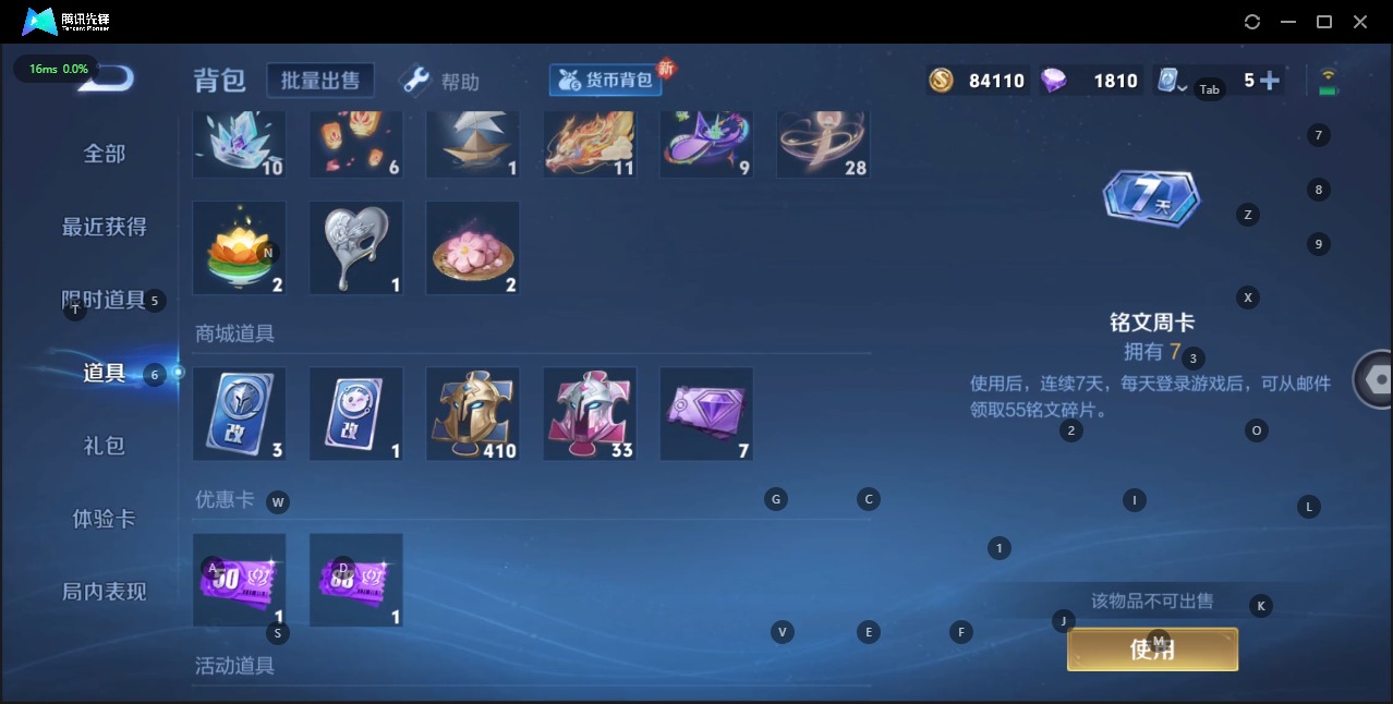 WZQM3189451王者荣耀账号详情图13 WZQM3189451王者荣耀账号详情图13