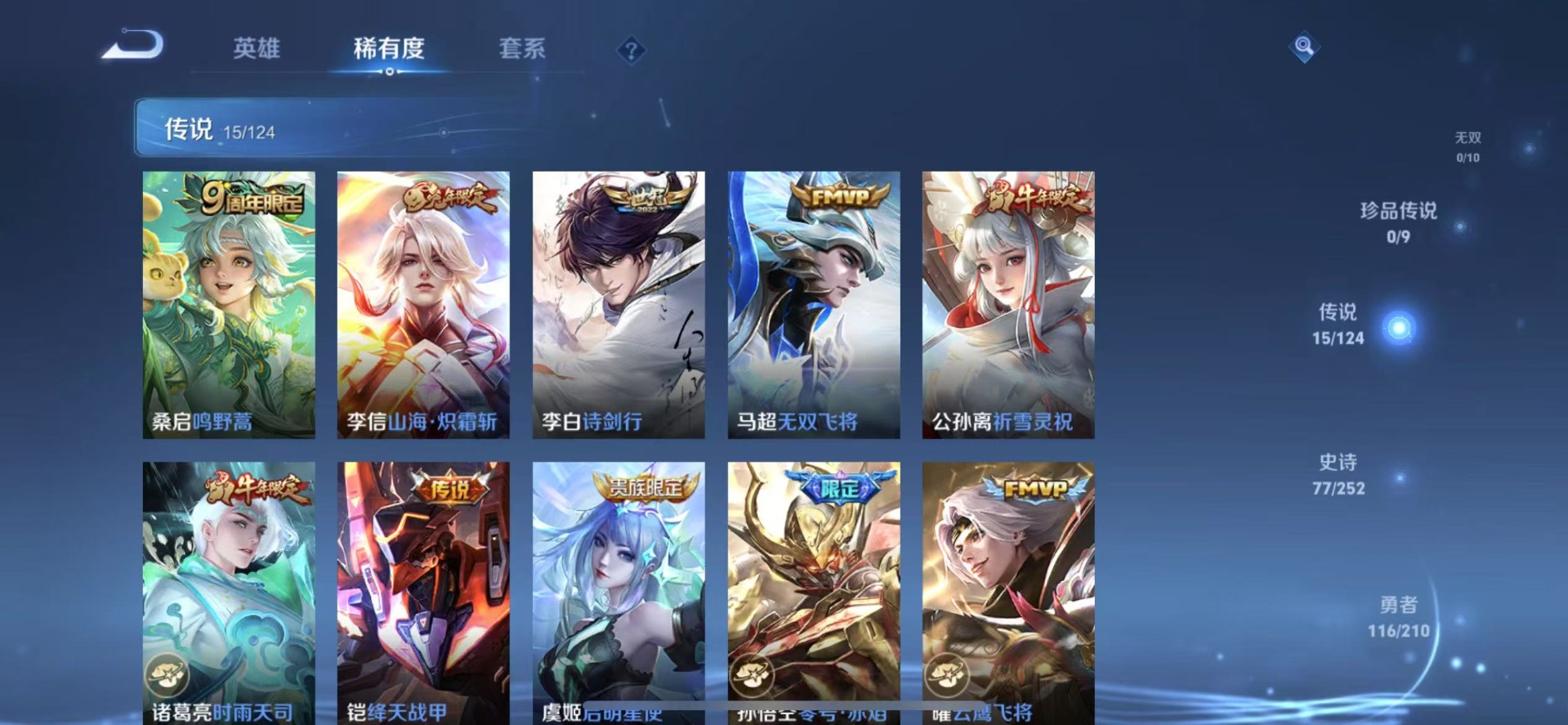 WZQM3189462王者荣耀账号详情图3 WZQM3189462王者荣耀账号详情图3