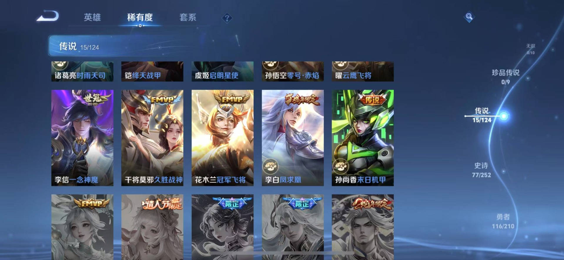 WZQM3189462王者荣耀账号详情图7 WZQM3189462王者荣耀账号详情图7