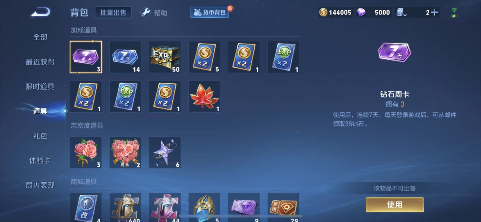 WZQM3189462王者荣耀账号详情图12 WZQM3189462王者荣耀账号详情图12