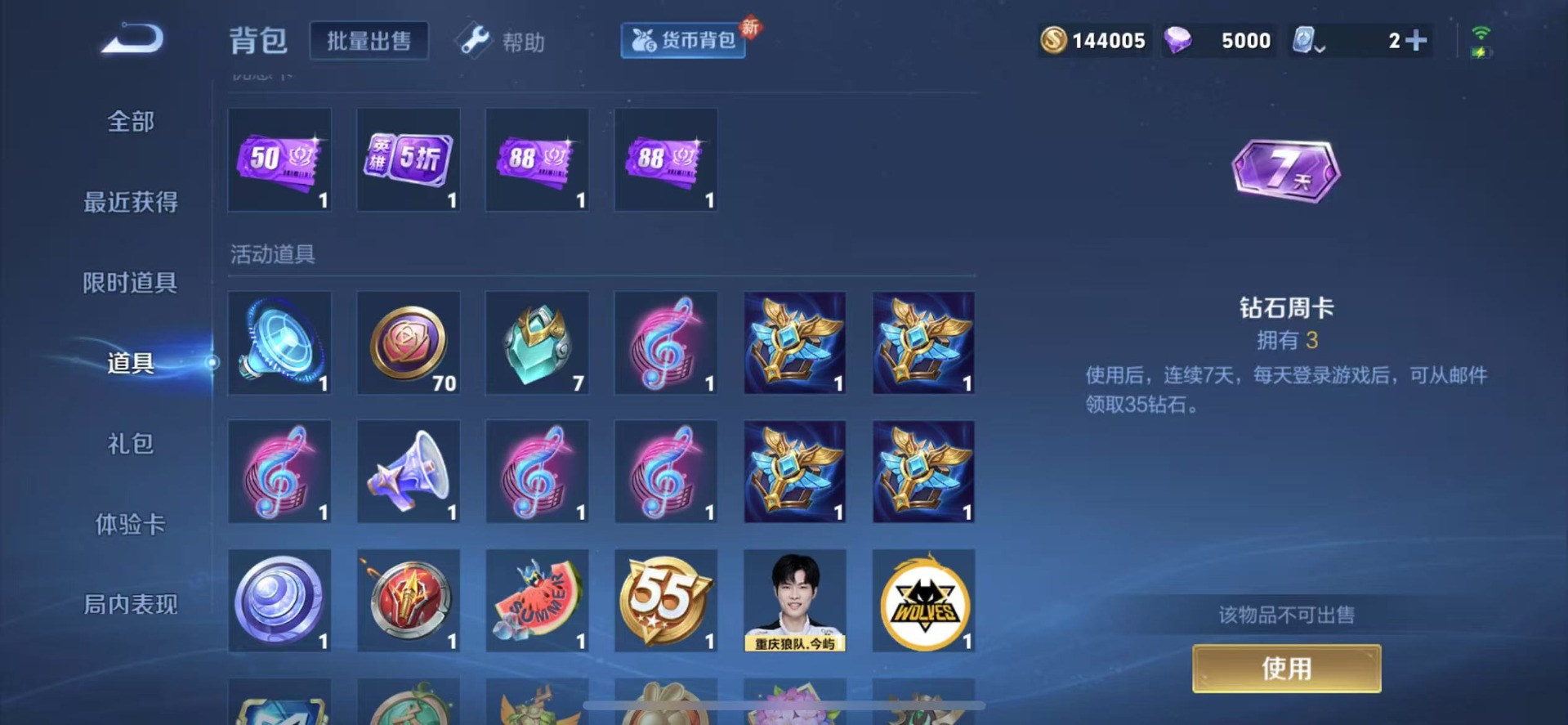 WZQM3189462王者荣耀账号详情图13 WZQM3189462王者荣耀账号详情图13