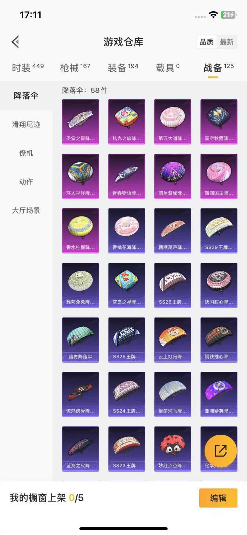 HPQM3278520和平精英账号详情图9 HPQM3278520和平精英账号详情图9
