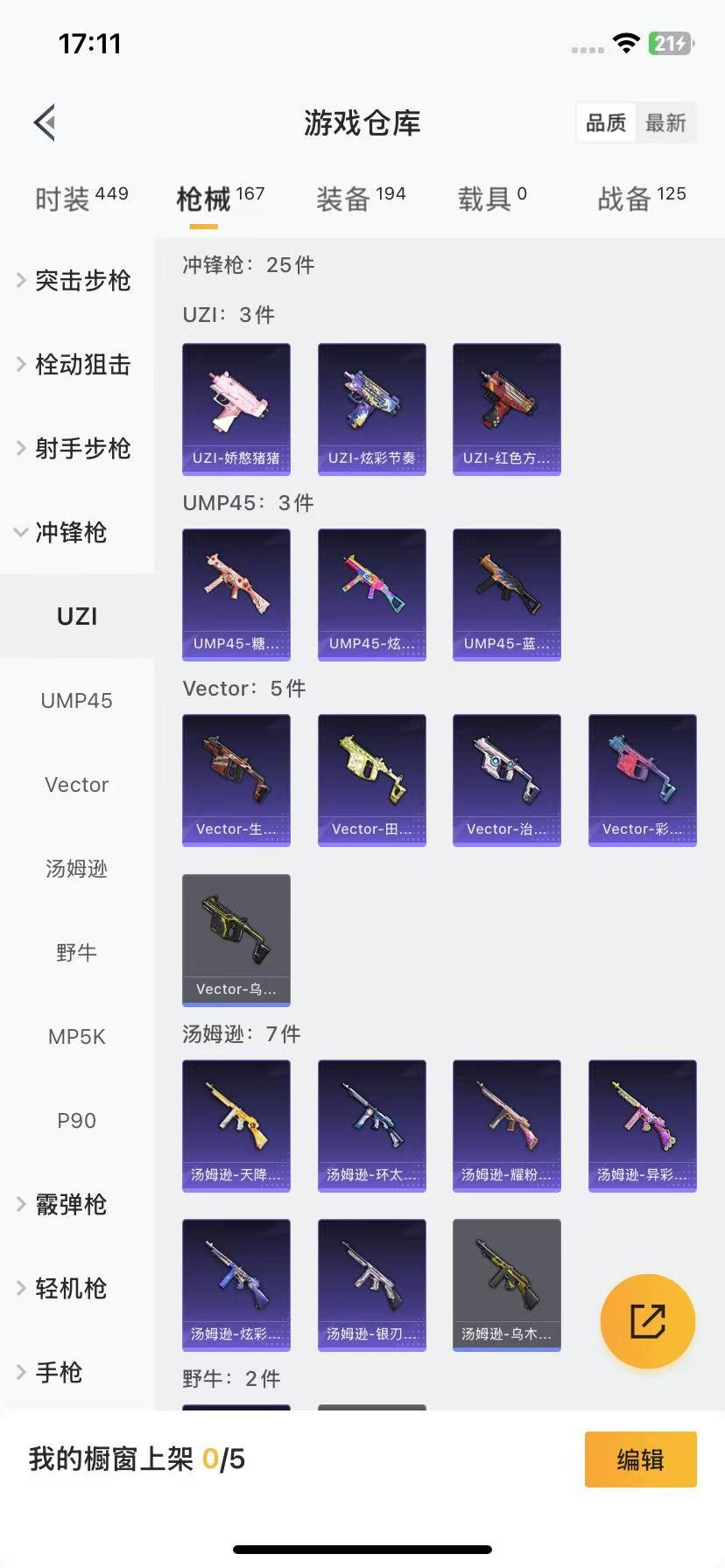 HPQM3278520和平精英账号详情图11 HPQM3278520和平精英账号详情图11