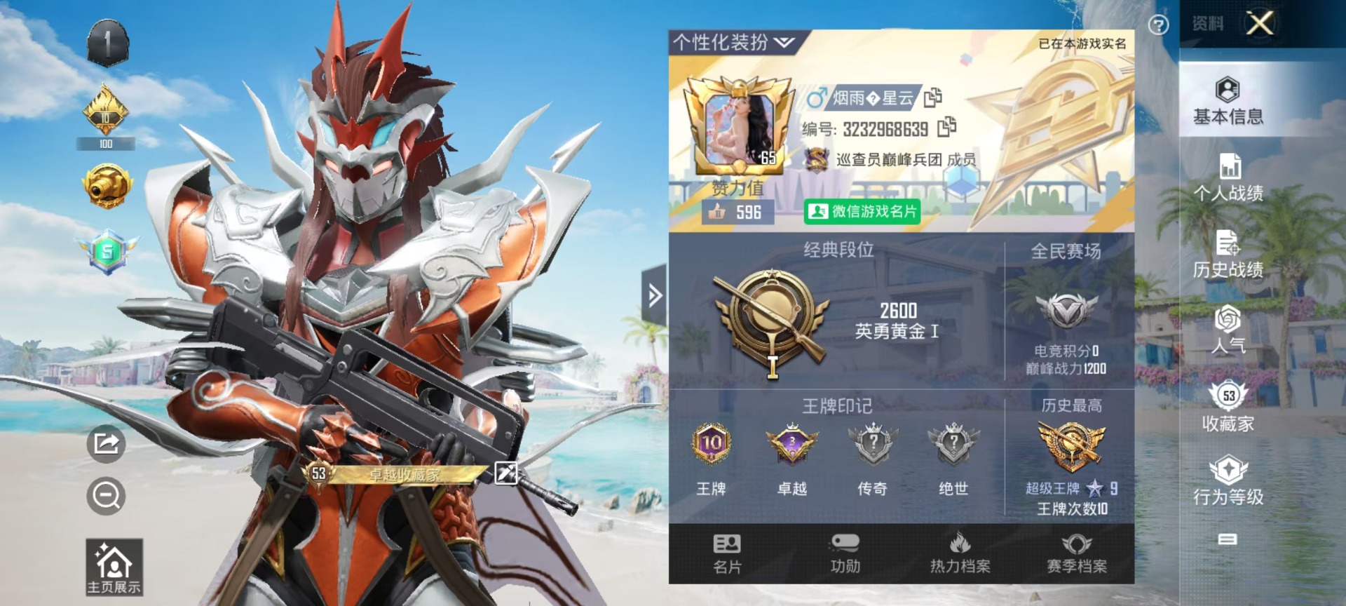 HPQM3278520和平精英账号详情图18 HPQM3278520和平精英账号详情图18