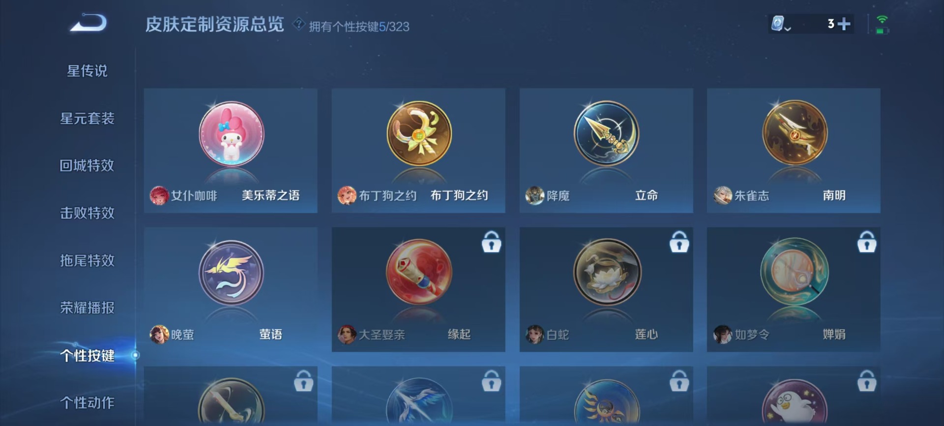 王者荣耀账号安卓QQ7 5传说 122英雄 266皮肤 可修改实名 传说皮：黄金狮子座,零号·赤焰,地狱之眼,一念神魔 