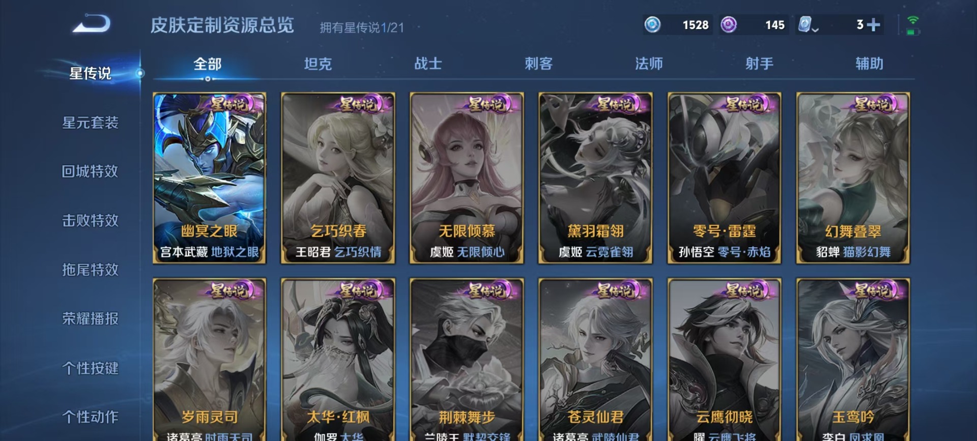 WZQM3189492王者荣耀账号详情图2 WZQM3189492王者荣耀账号详情图2