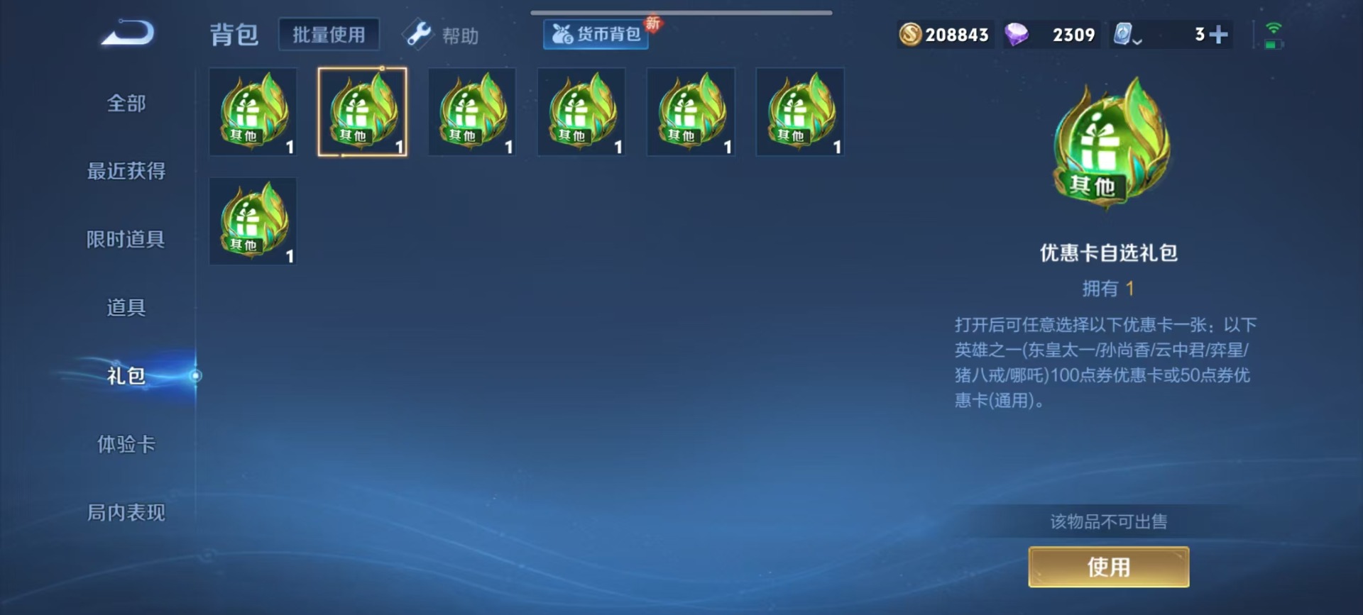 WZQM3189492王者荣耀账号详情图4 WZQM3189492王者荣耀账号详情图4