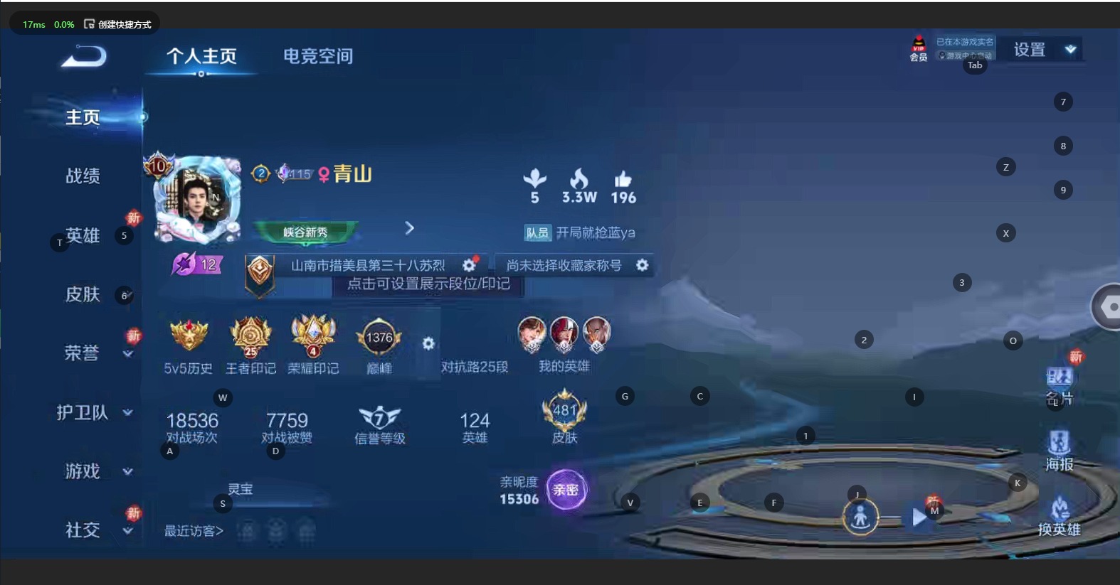 WZQM3189537王者荣耀账号详情图2 WZQM3189537王者荣耀账号详情图2
