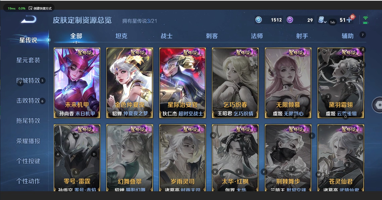 WZQM3189537王者荣耀账号详情图14 WZQM3189537王者荣耀账号详情图14