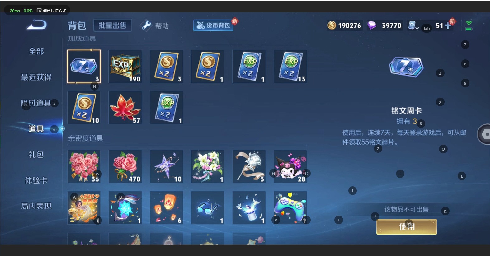 WZQM3189537王者荣耀账号详情图17 WZQM3189537王者荣耀账号详情图17