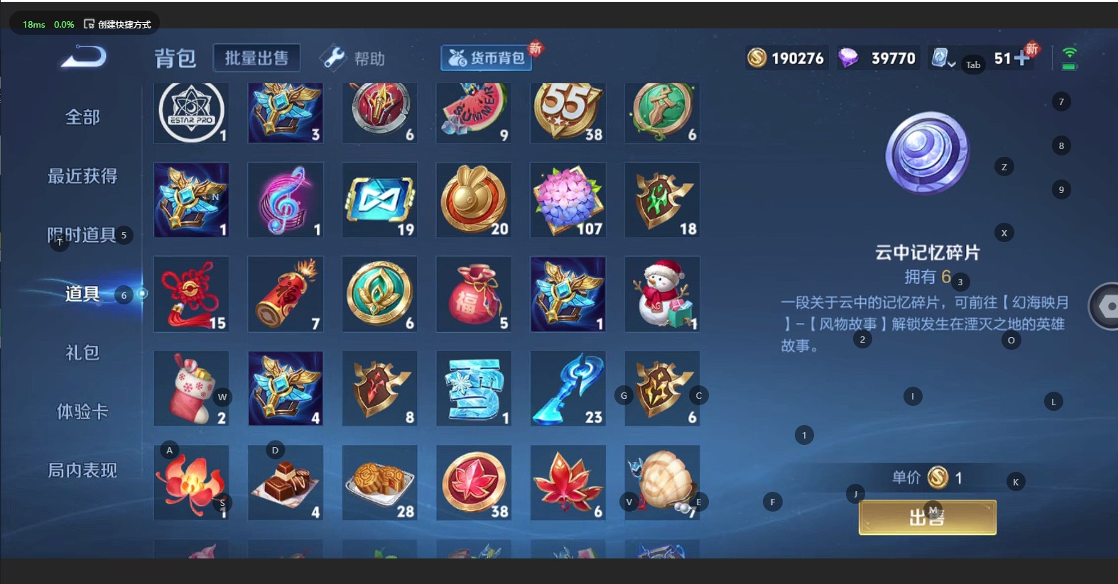 WZQM3189537王者荣耀账号详情图19 WZQM3189537王者荣耀账号详情图19