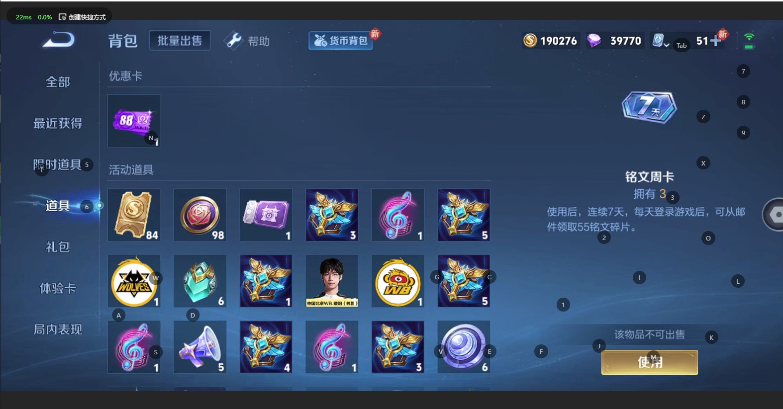 WZQM3189537王者荣耀账号详情图18 WZQM3189537王者荣耀账号详情图18