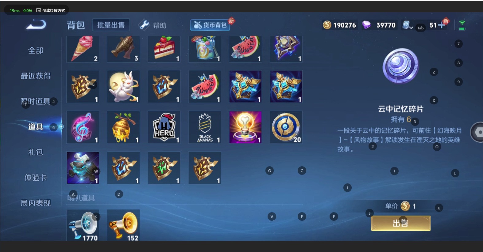 WZQM3189537王者荣耀账号详情图20 WZQM3189537王者荣耀账号详情图20