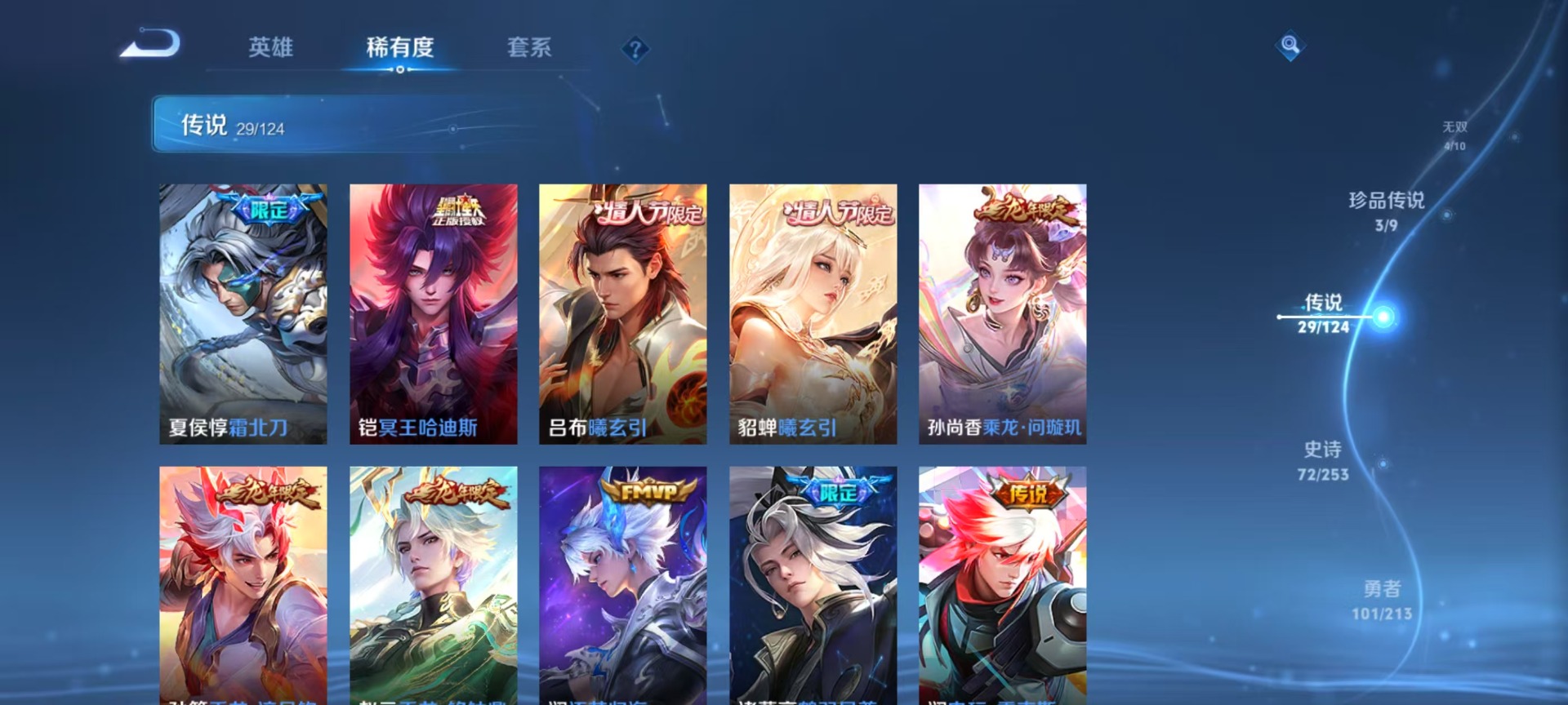 WZQM3189559王者荣耀账号详情图2 WZQM3189559王者荣耀账号详情图2