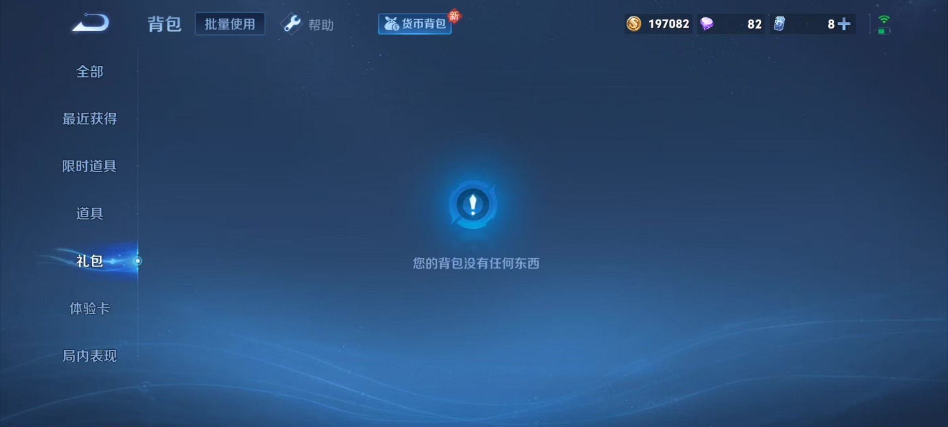 WZQM3189559王者荣耀账号详情图4 WZQM3189559王者荣耀账号详情图4