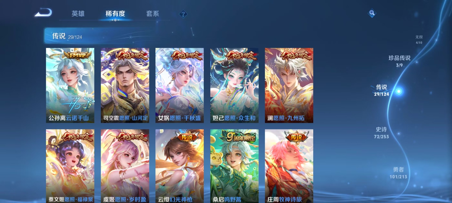 WZQM3189559王者荣耀账号详情图5 WZQM3189559王者荣耀账号详情图5