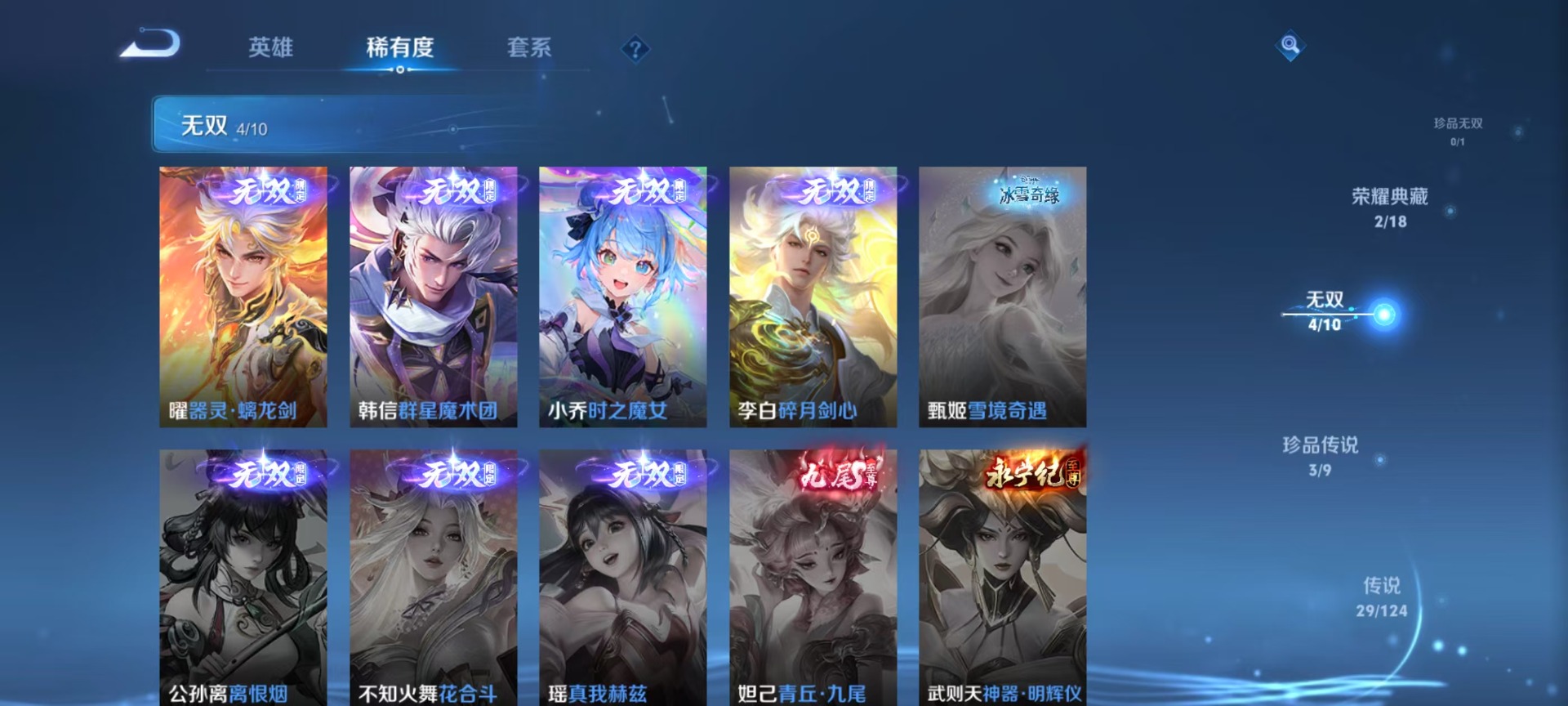 WZQM3189559王者荣耀账号详情图7 WZQM3189559王者荣耀账号详情图7