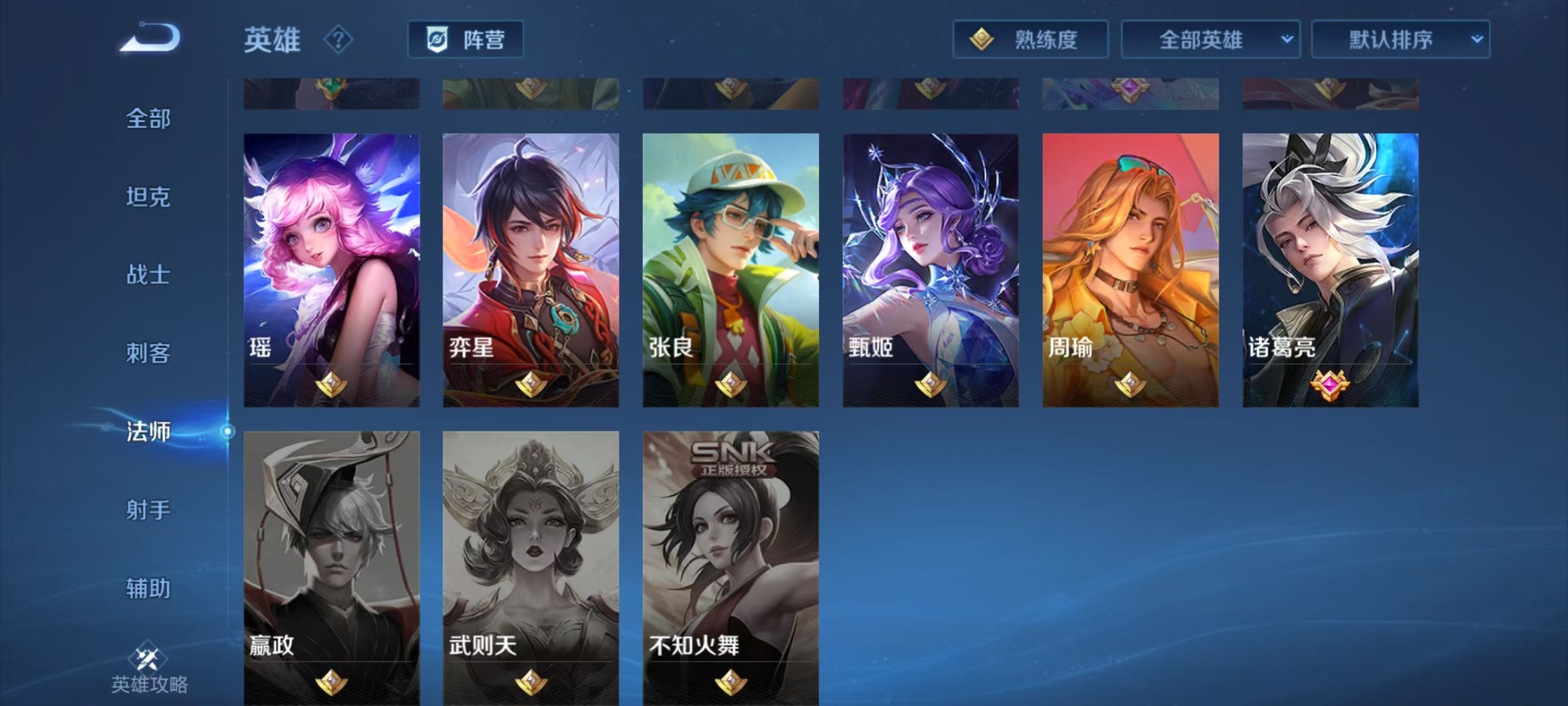 WZQM3189559王者荣耀账号详情图11 WZQM3189559王者荣耀账号详情图11