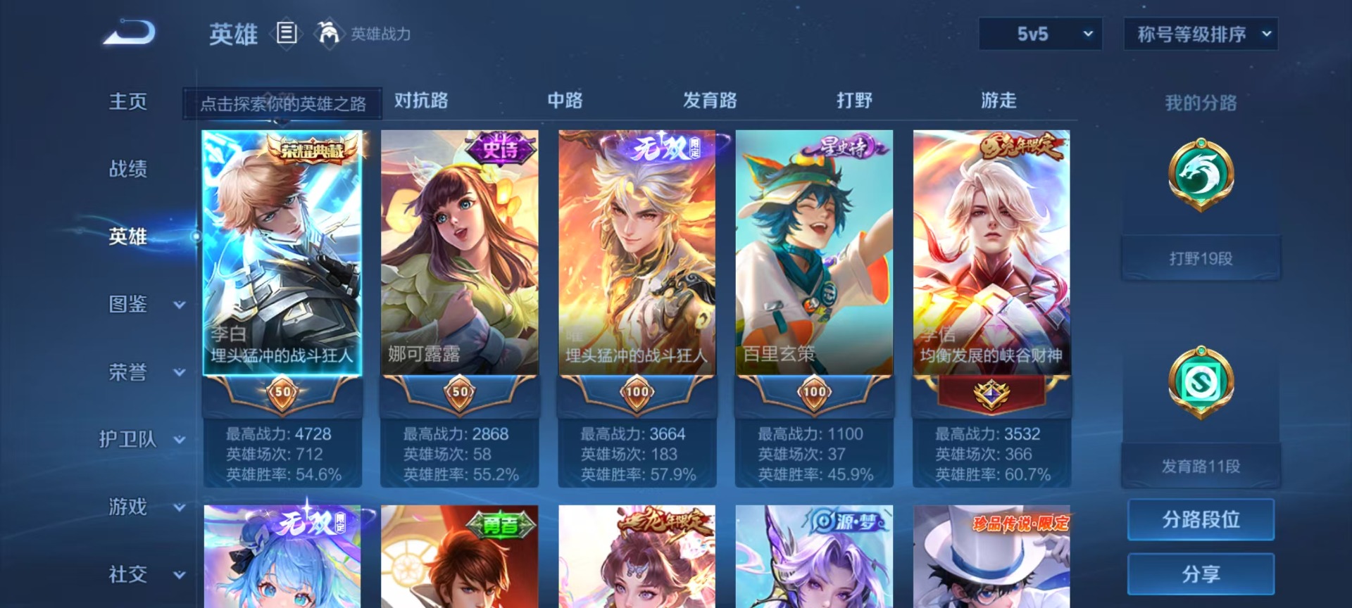 WZQM3189559王者荣耀账号详情图9 WZQM3189559王者荣耀账号详情图9
