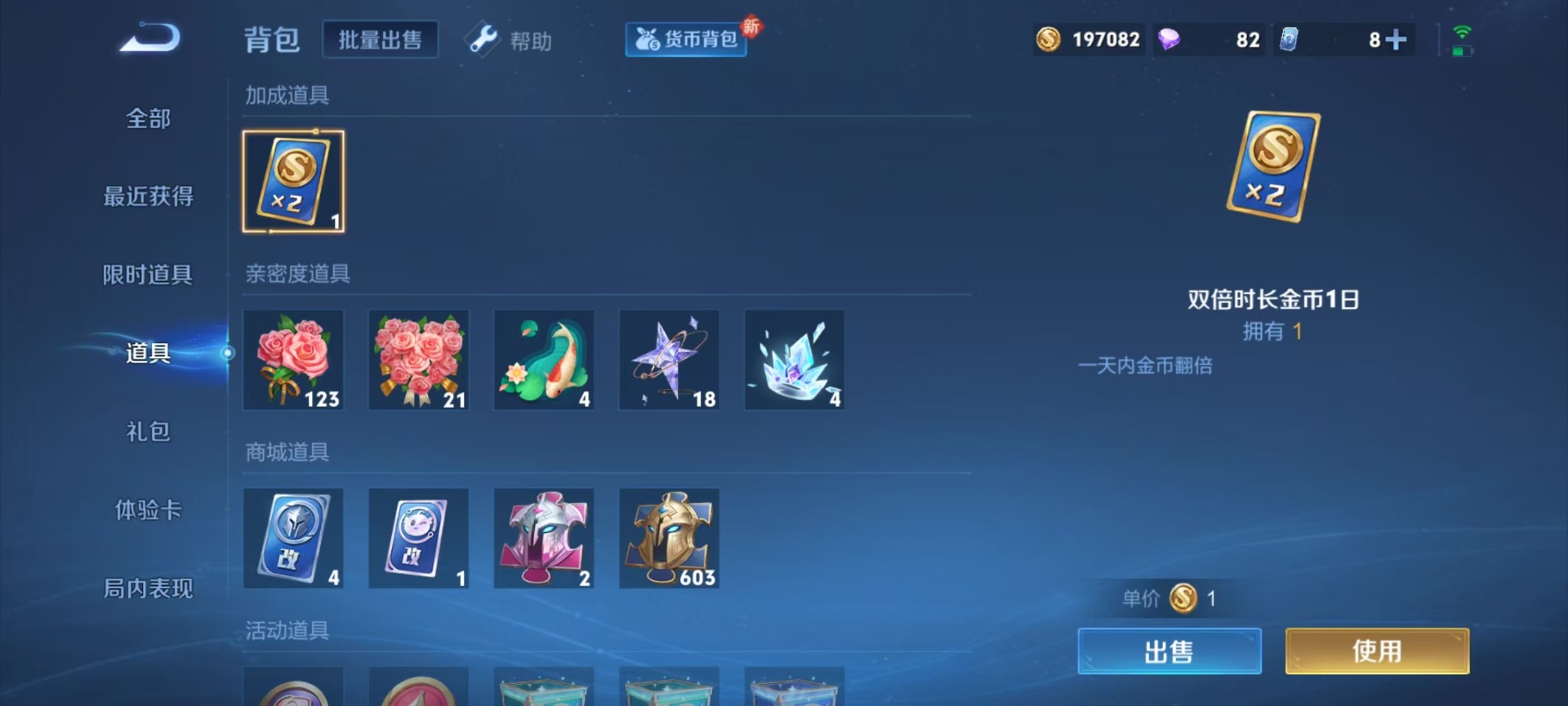 WZQM3189559王者荣耀账号详情图15 WZQM3189559王者荣耀账号详情图15